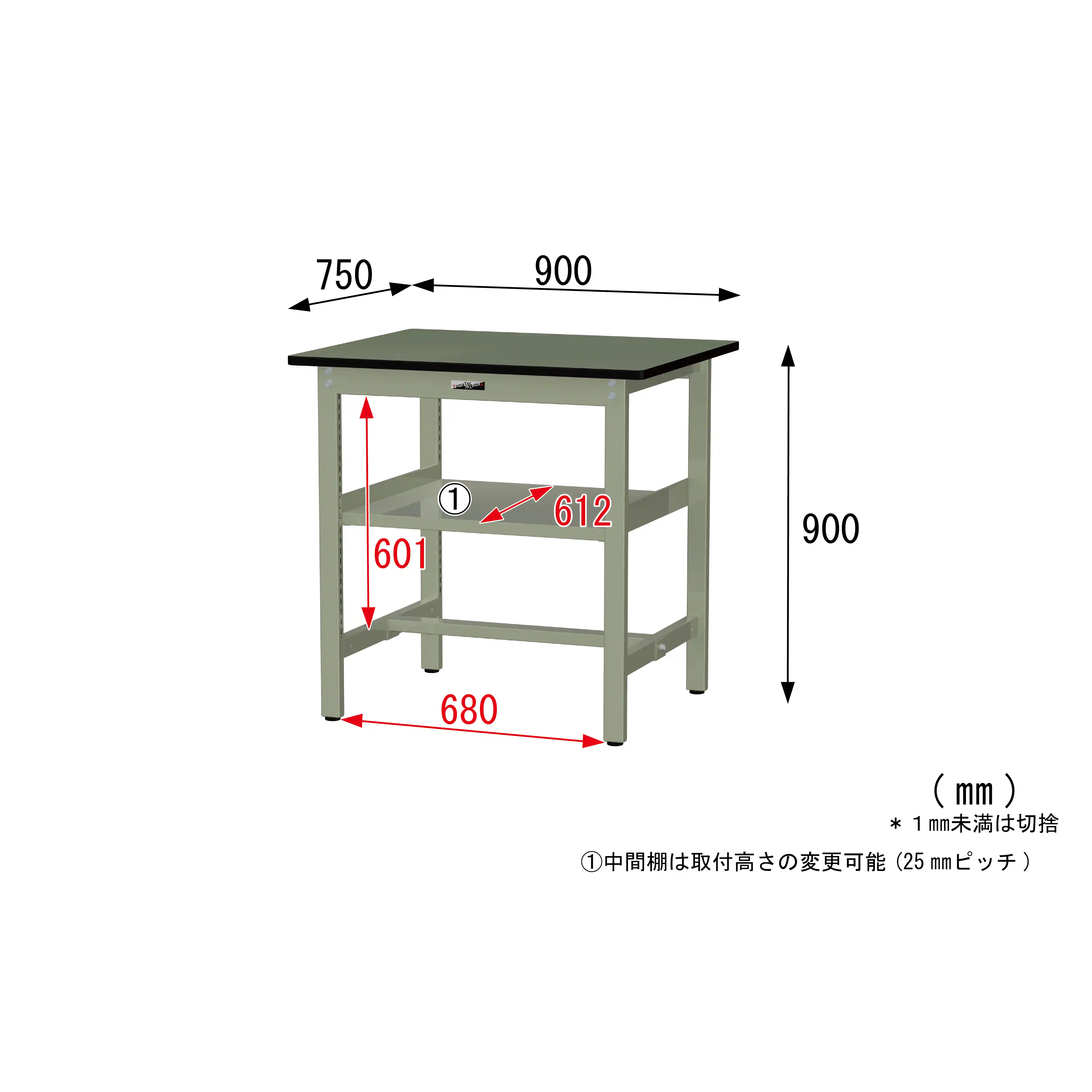 300シリーズ 固定式 中間棚付 H900mm（上段全面棚板）