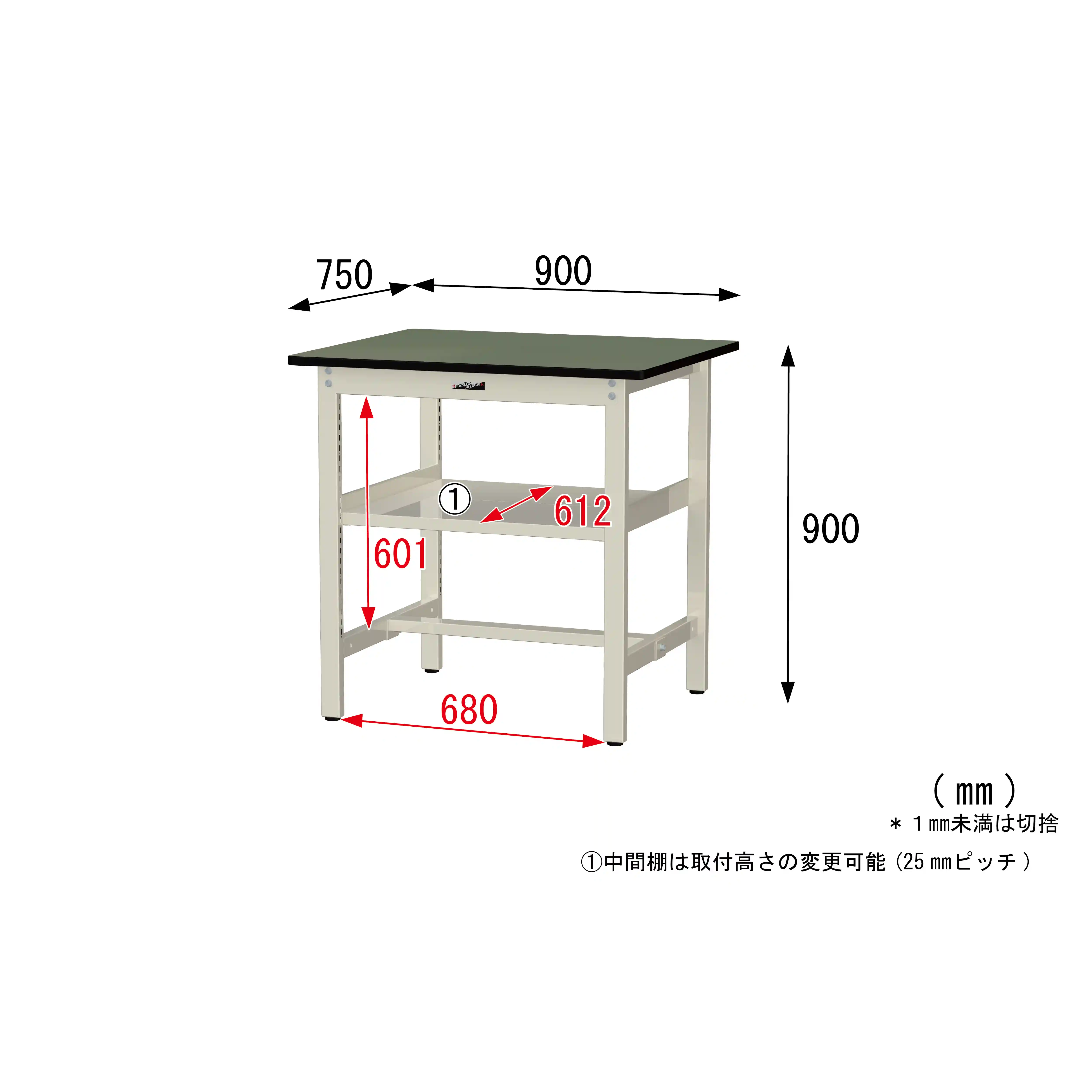 300シリーズ 固定式 中間棚付 H900mm（上段全面棚板）