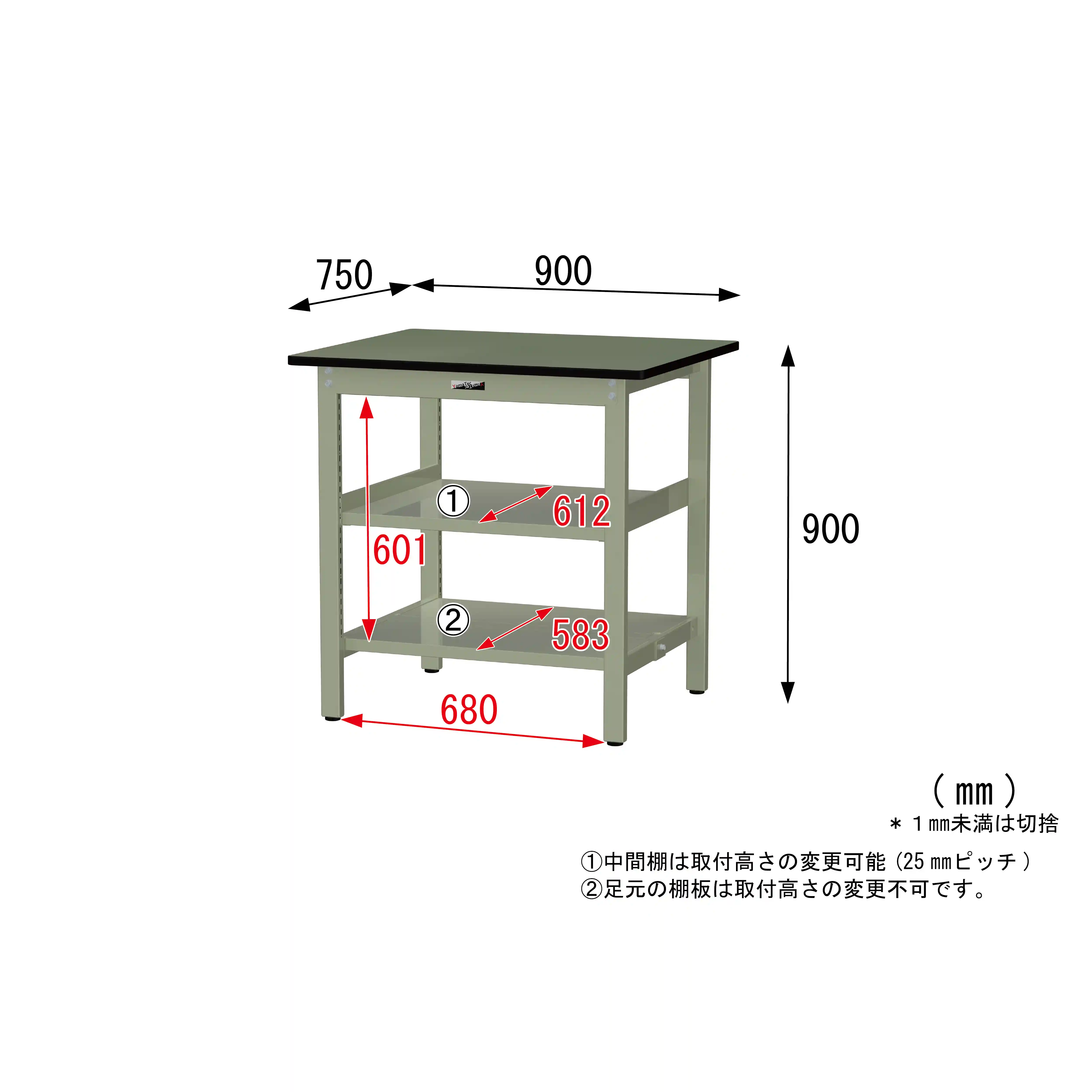 300シリーズ 固定式 中間棚付 H900mm（上下段全面棚板）