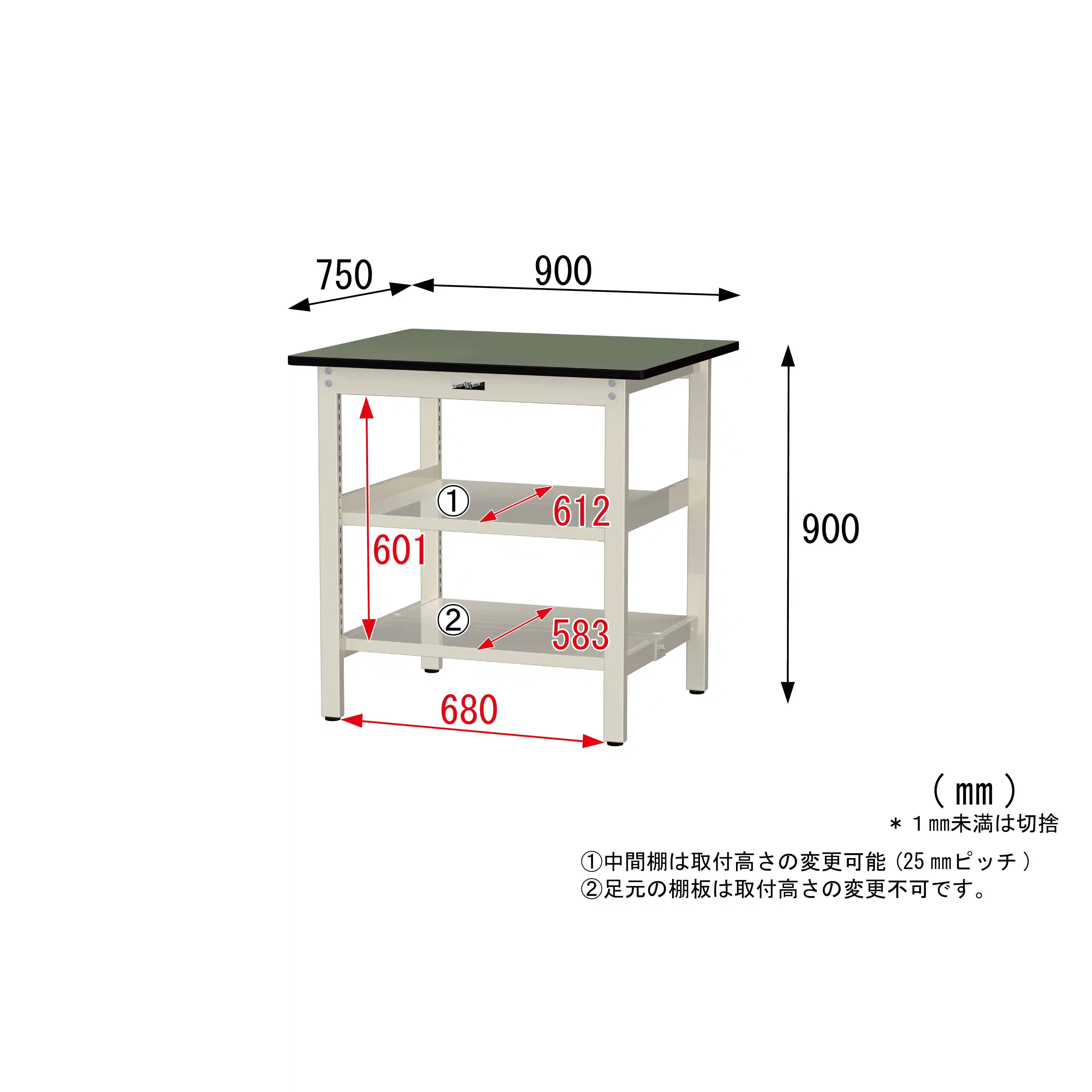 300シリーズ 固定式 中間棚付 H900mm（上下段全面棚板）