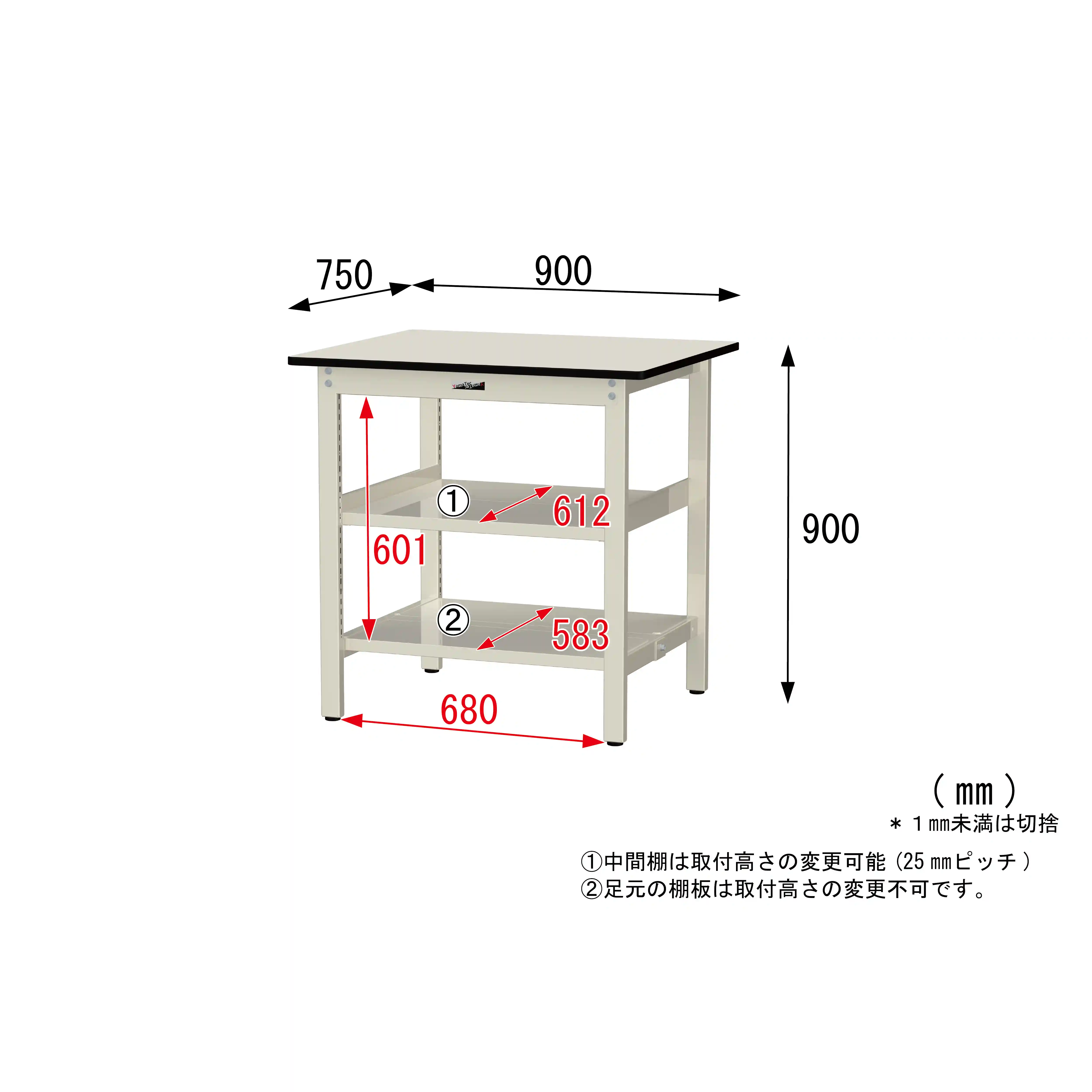 300シリーズ 固定式 中間棚付 H900mm（上下段全面棚板）