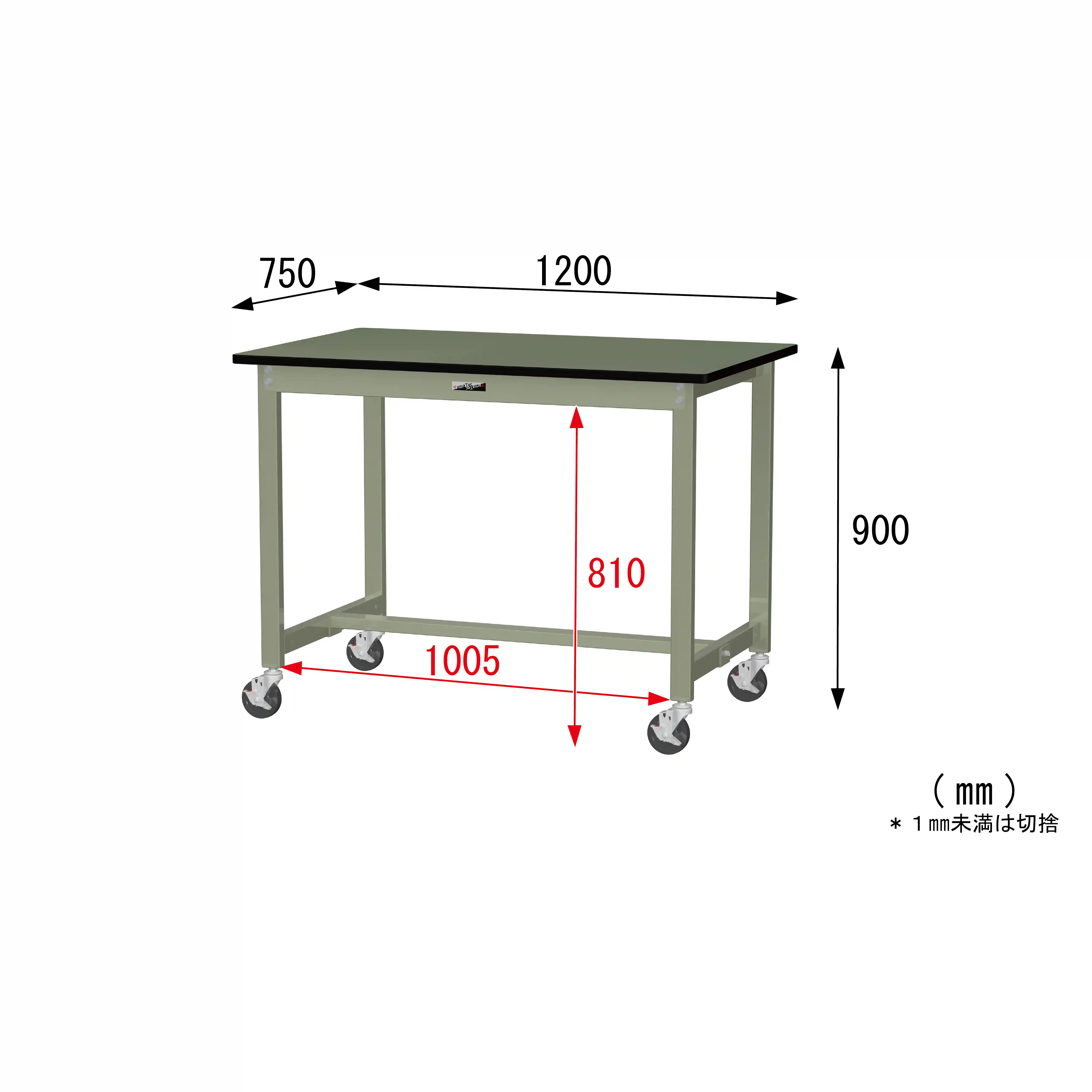 300シリーズ 移動式 H900mm