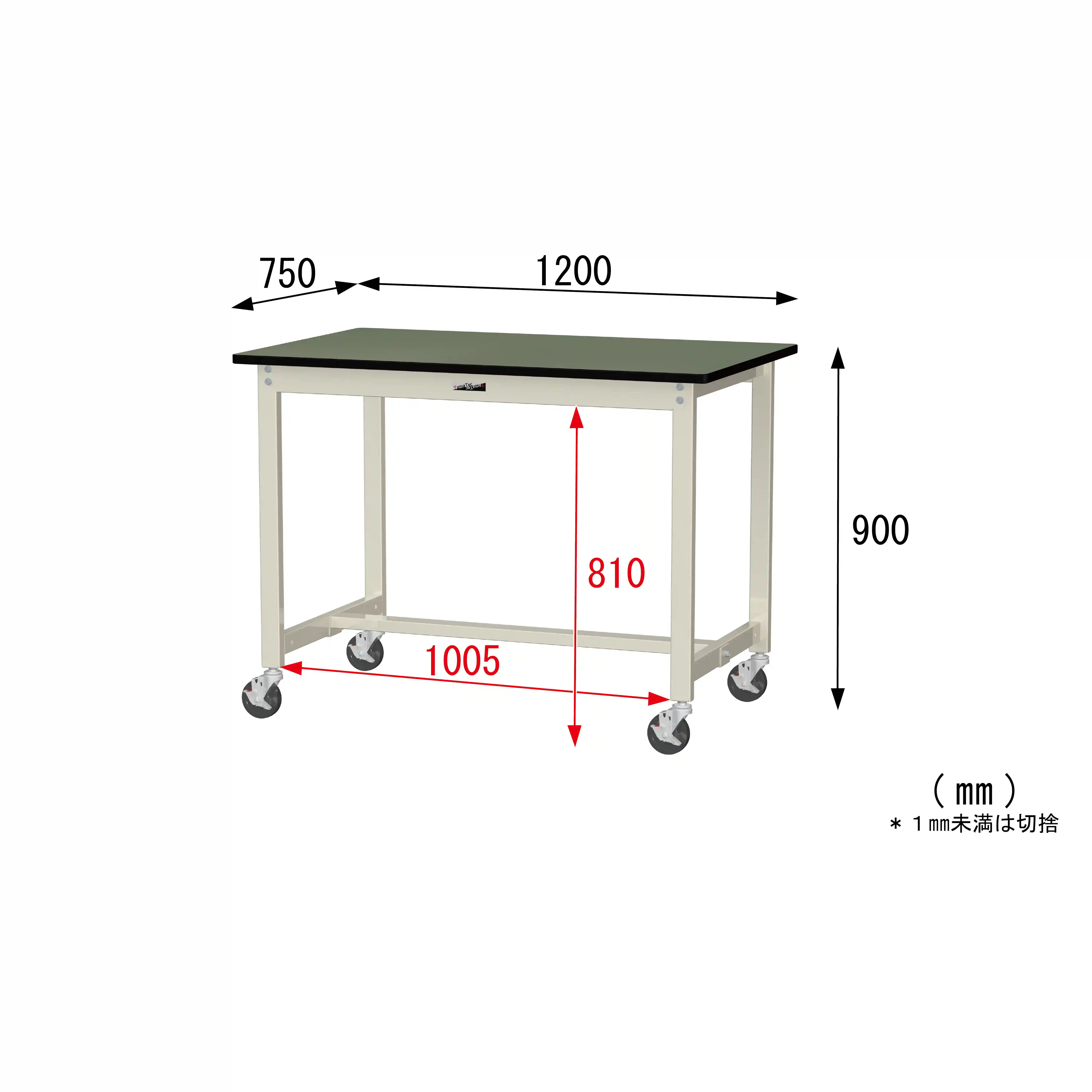 300シリーズ 移動式 H900mm
