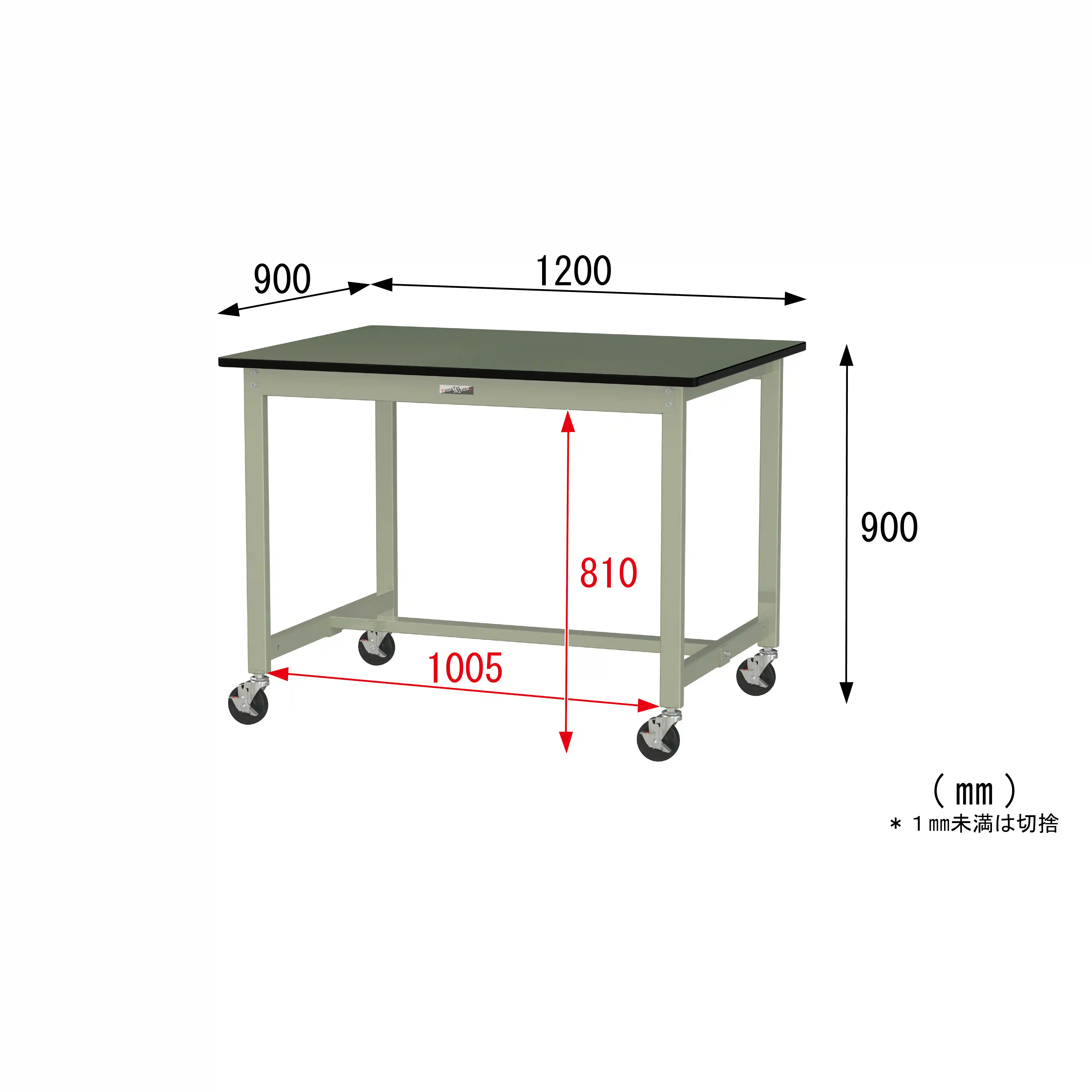 300シリーズ 移動式 H900mm