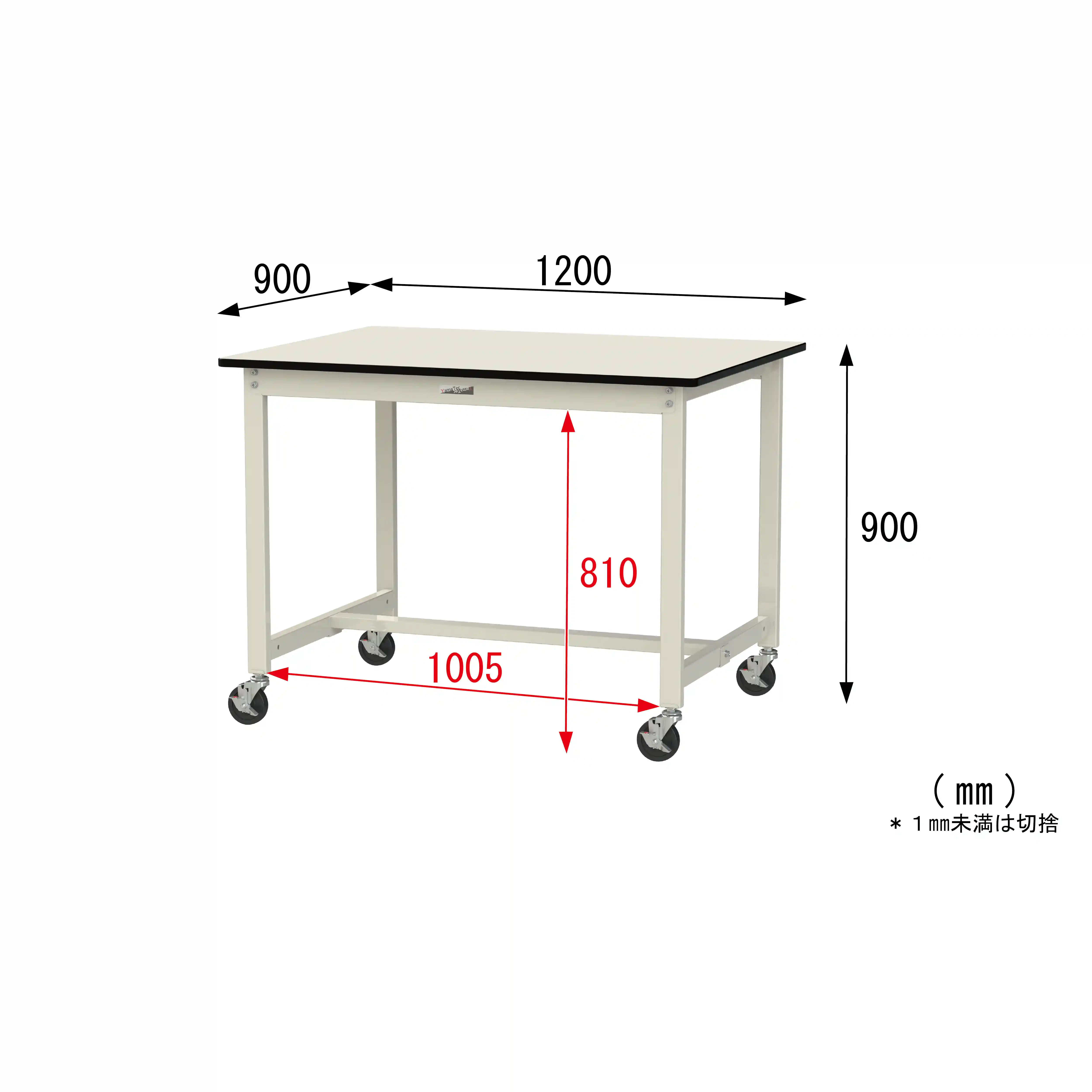 300シリーズ 移動式 H900mm