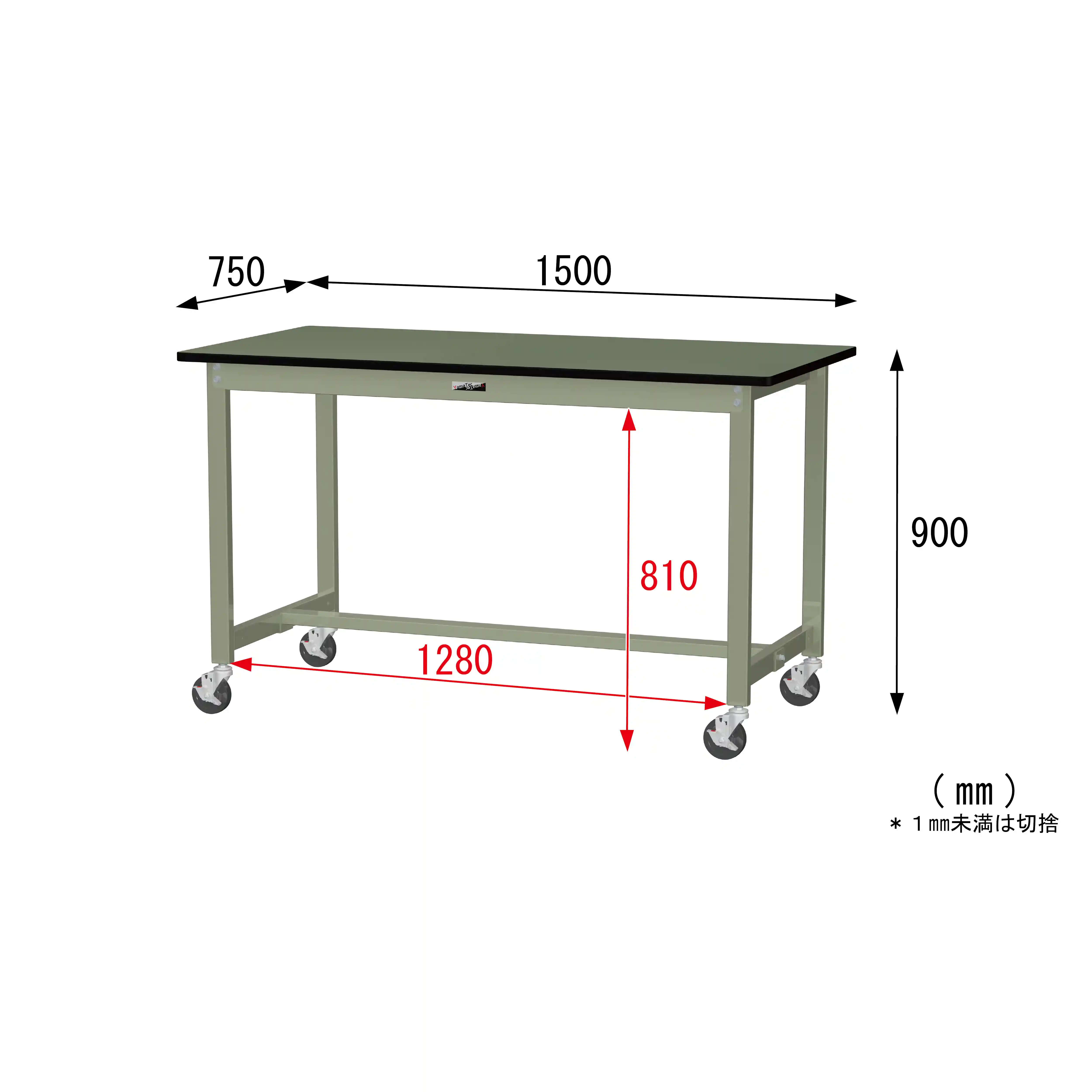300シリーズ 移動式 H900mm