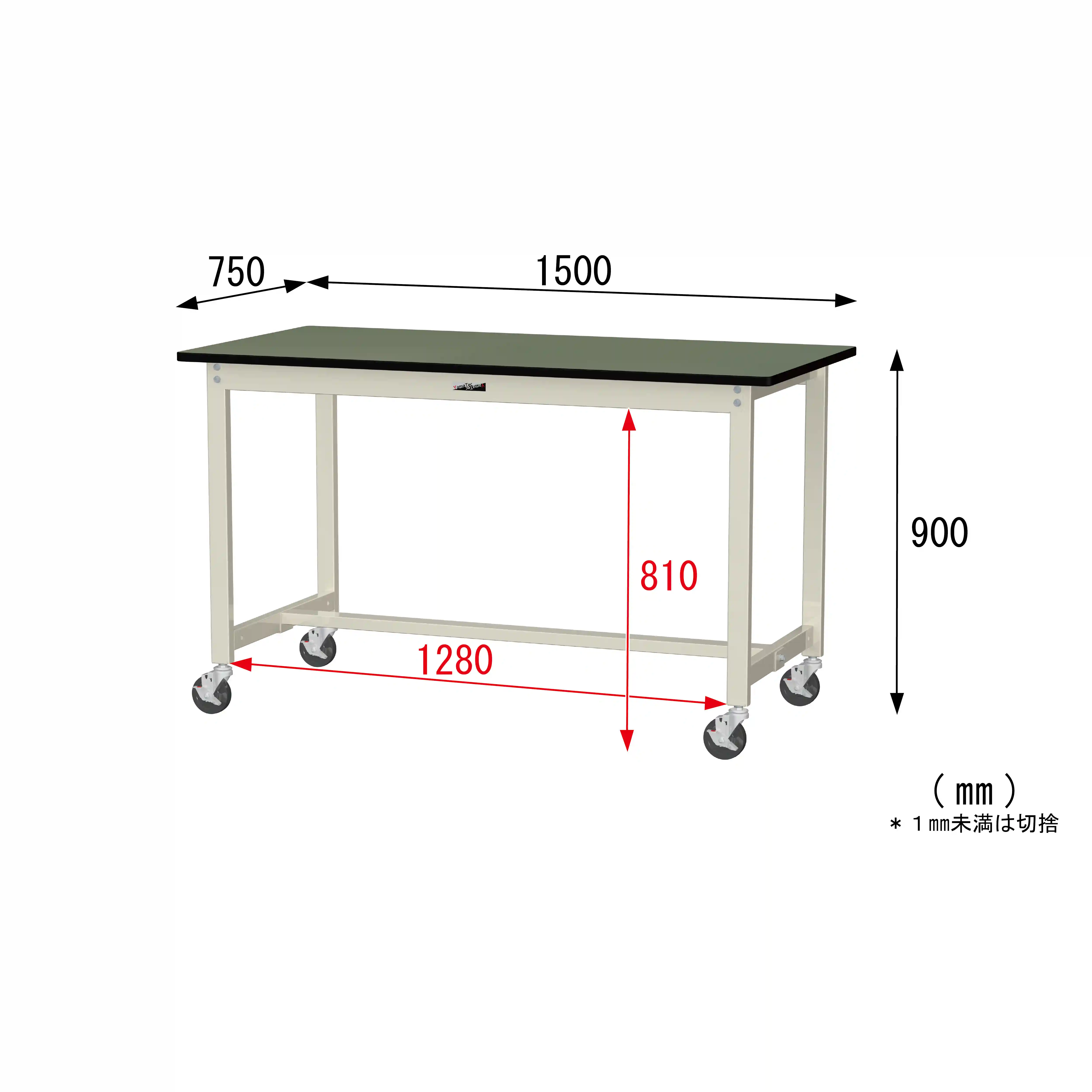 300シリーズ 移動式 H900mm