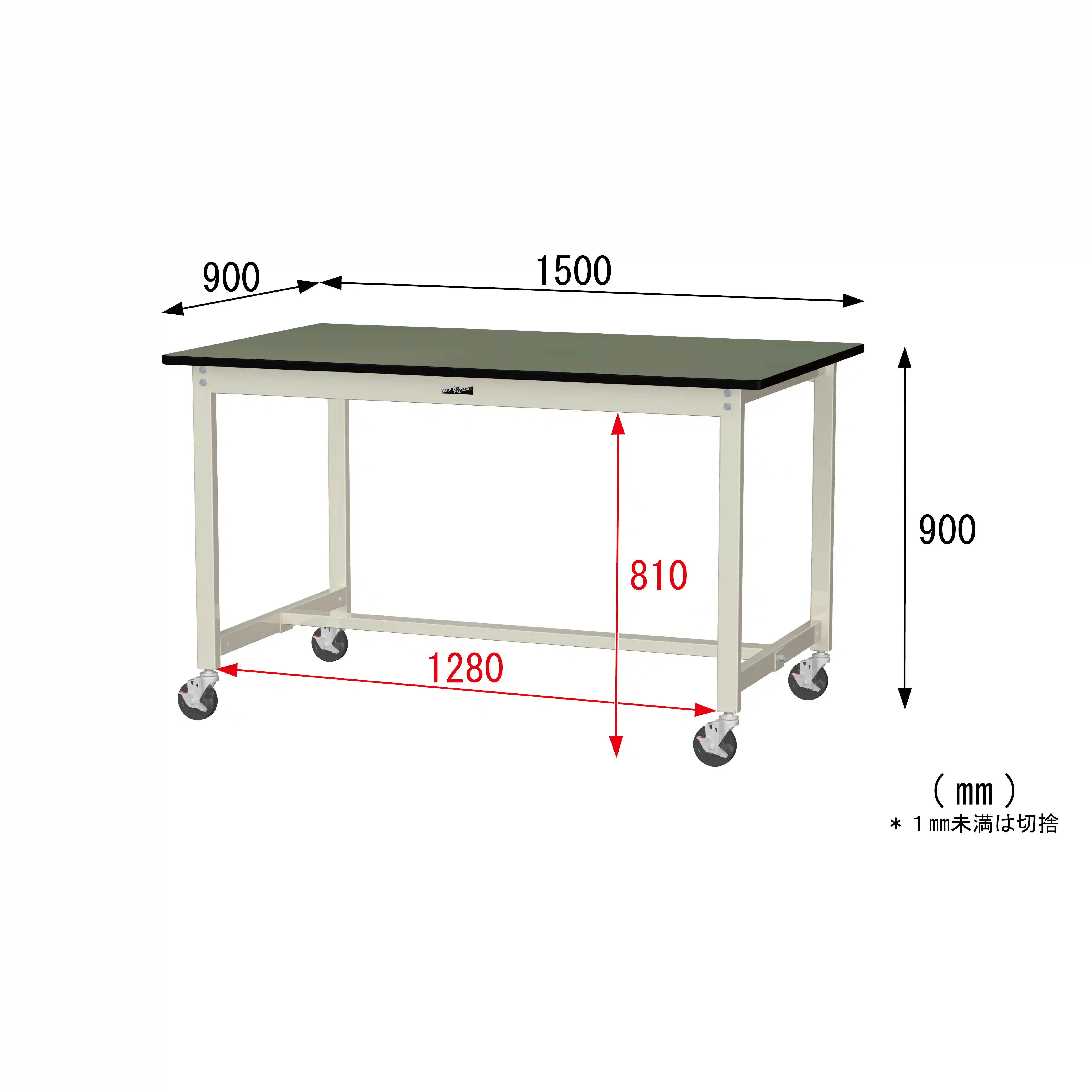 300シリーズ 移動式 H900mm