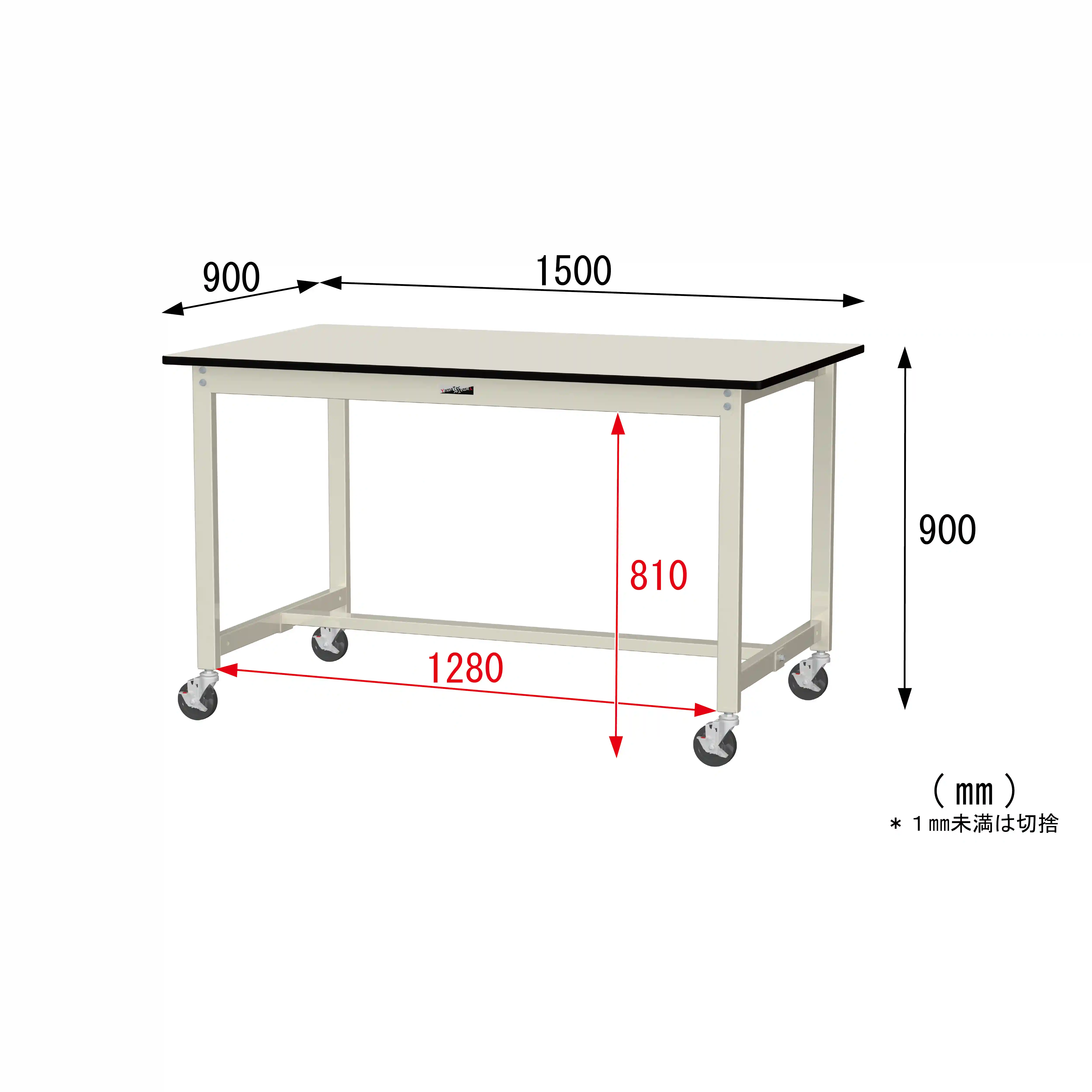 300シリーズ 移動式 H900mm