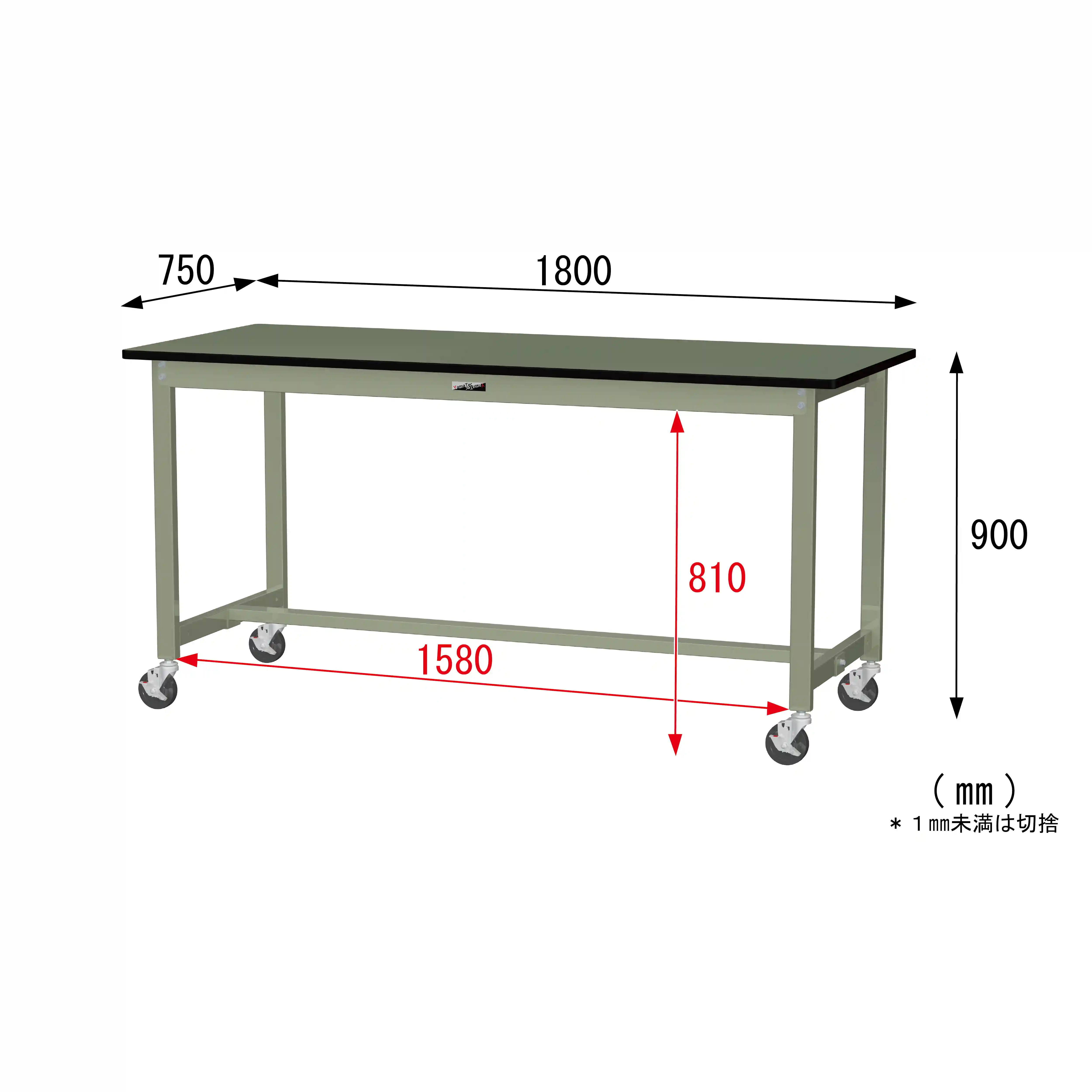 300シリーズ 移動式 H900mm