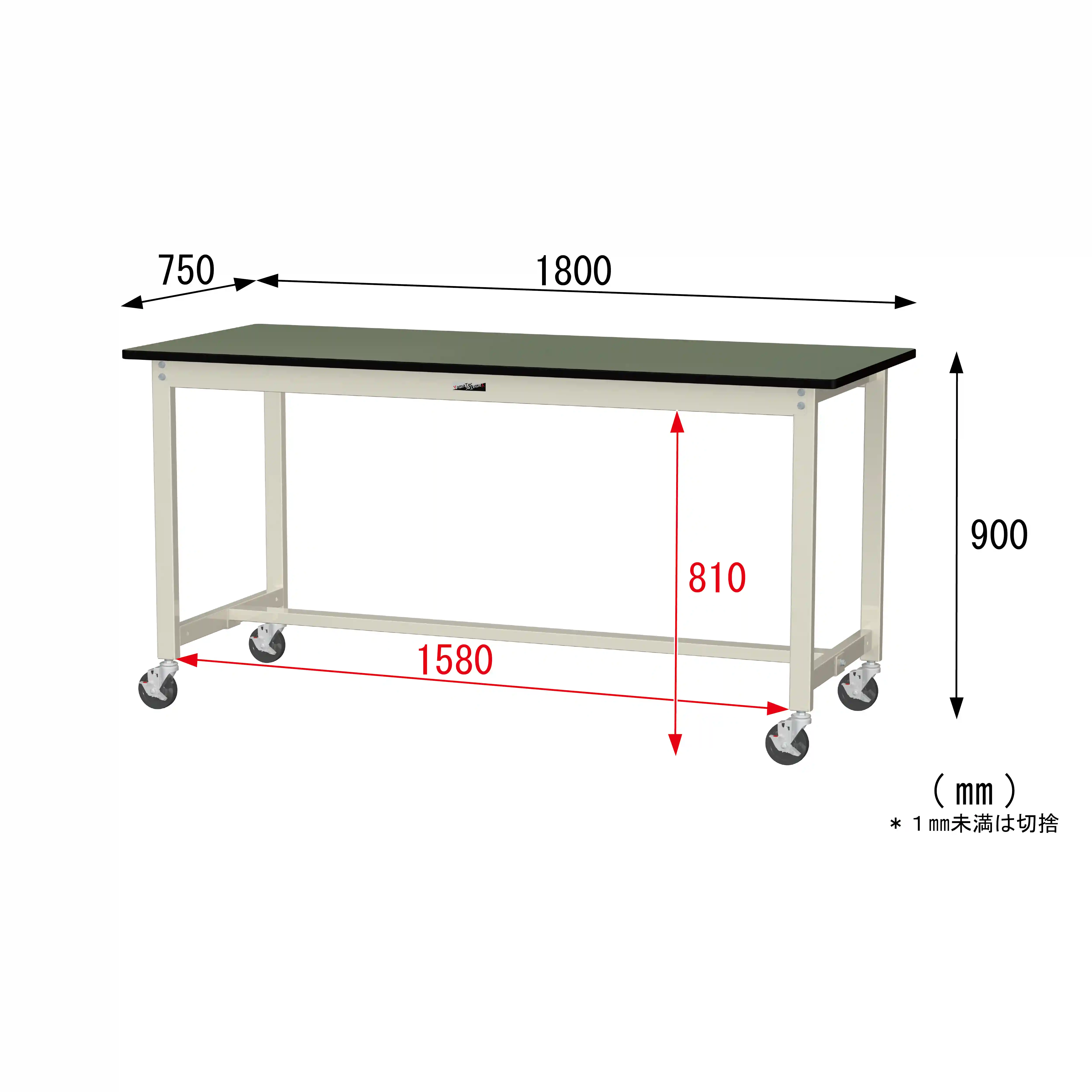 300シリーズ 移動式 H900mm