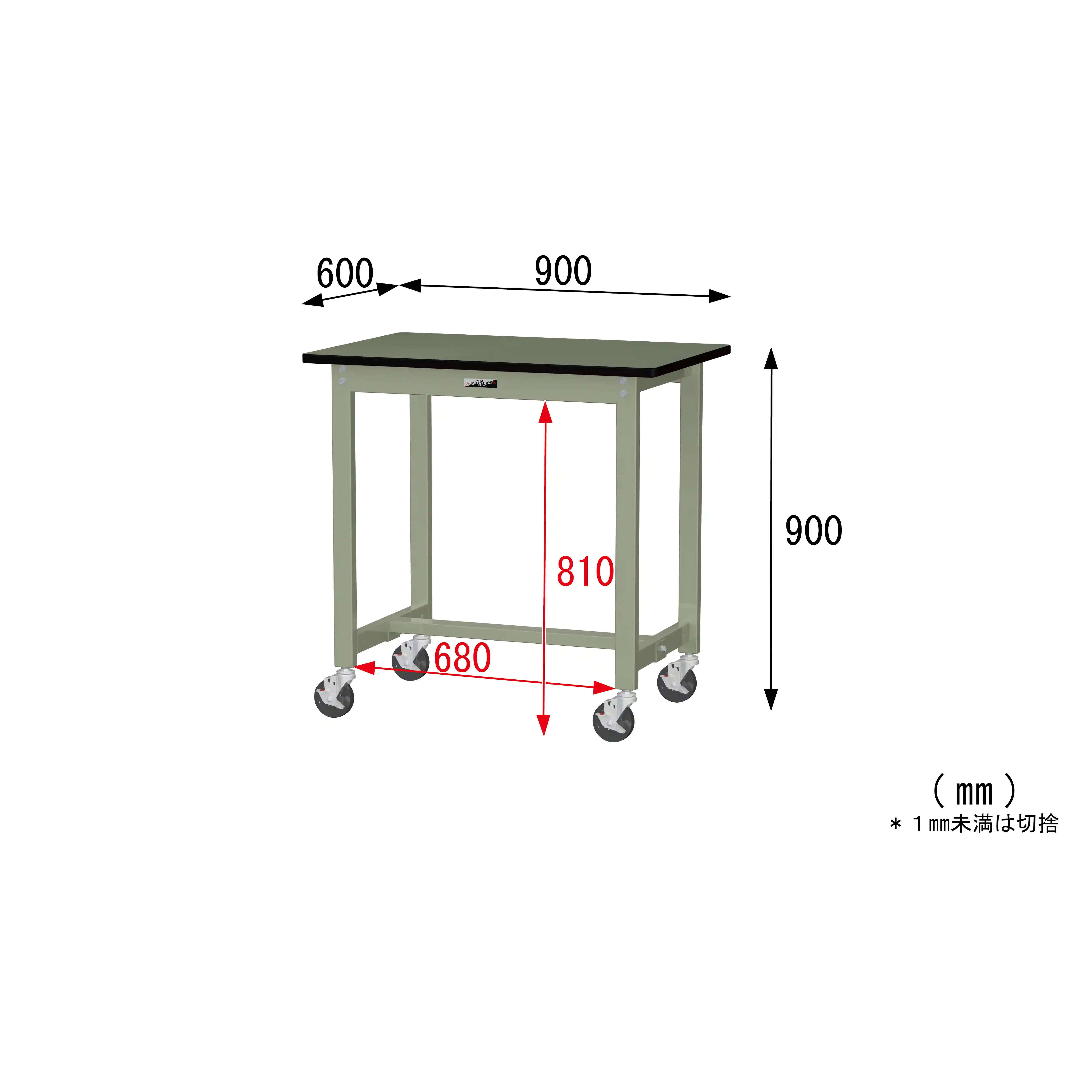 300シリーズ 移動式 H900mm