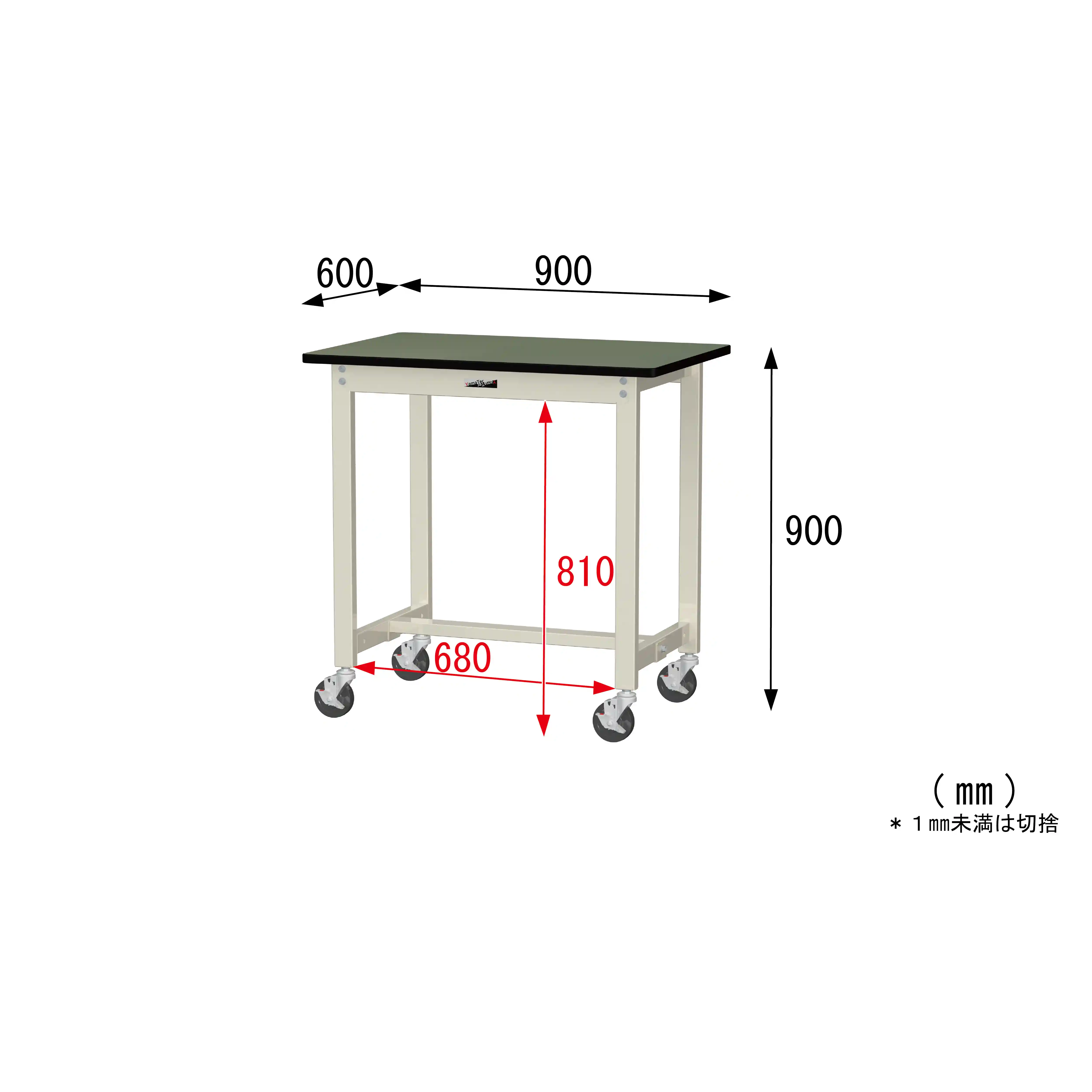 300シリーズ 移動式 H900mm