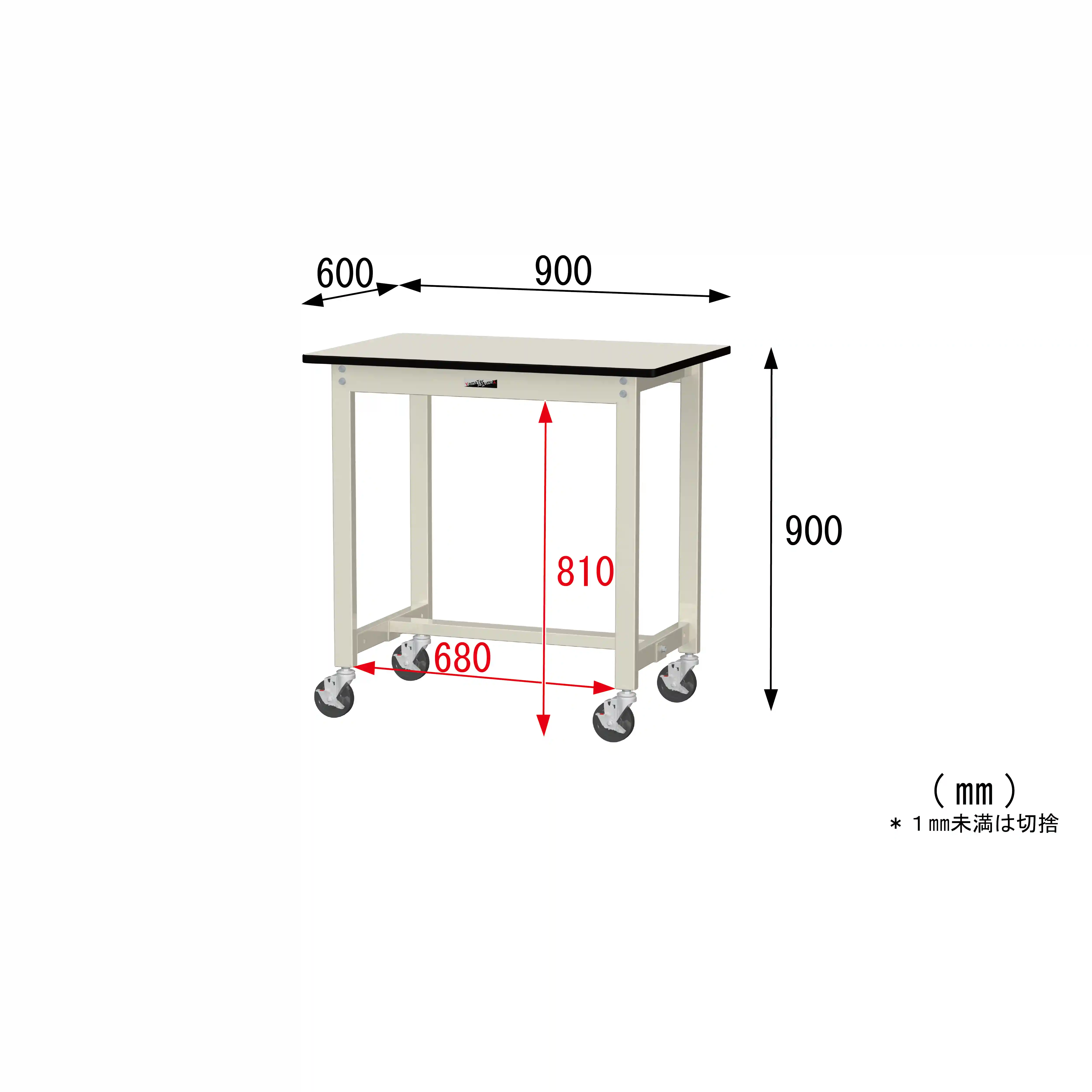 300シリーズ 移動式 H900mm