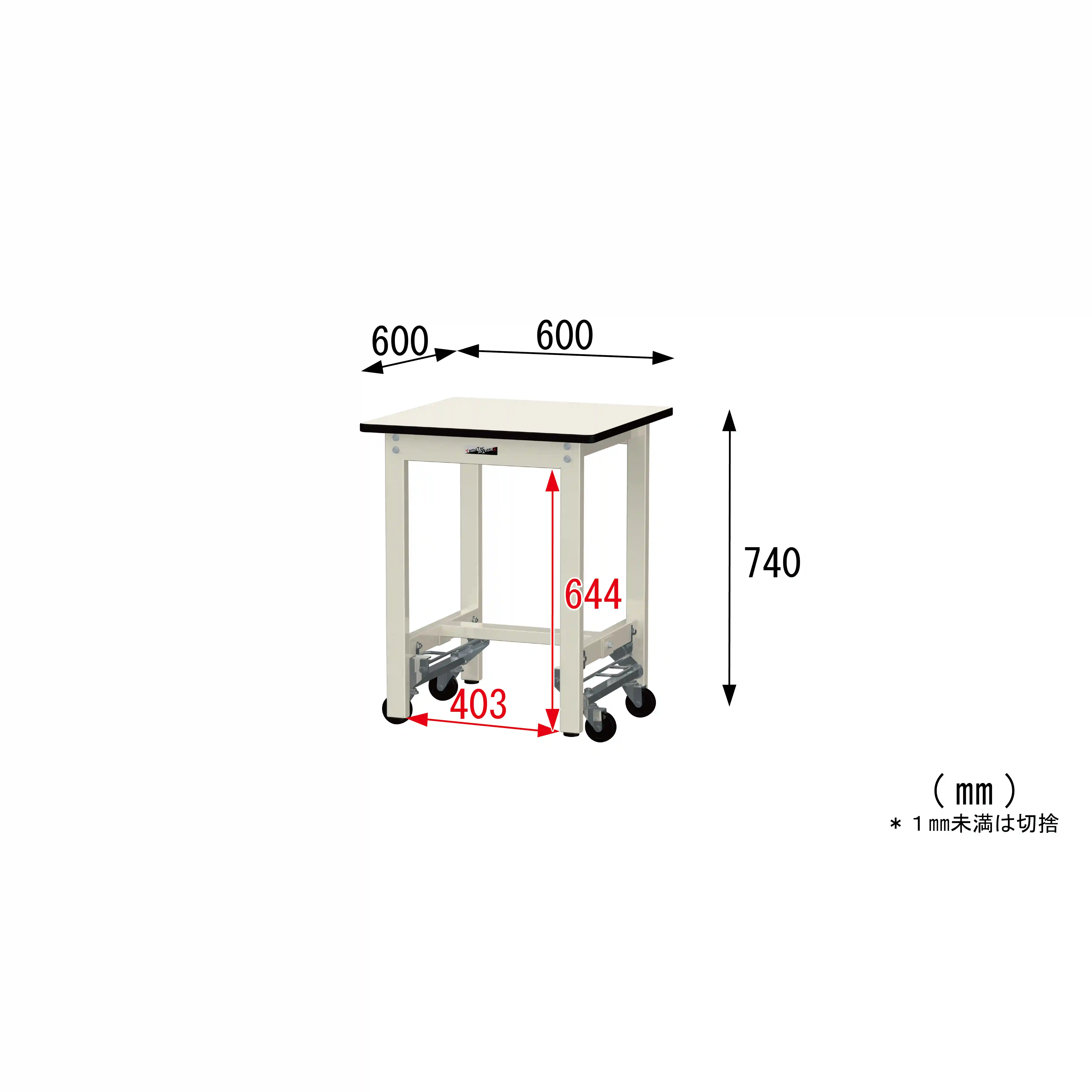 300シリーズ ワンタッチ移動タイプ H740mm