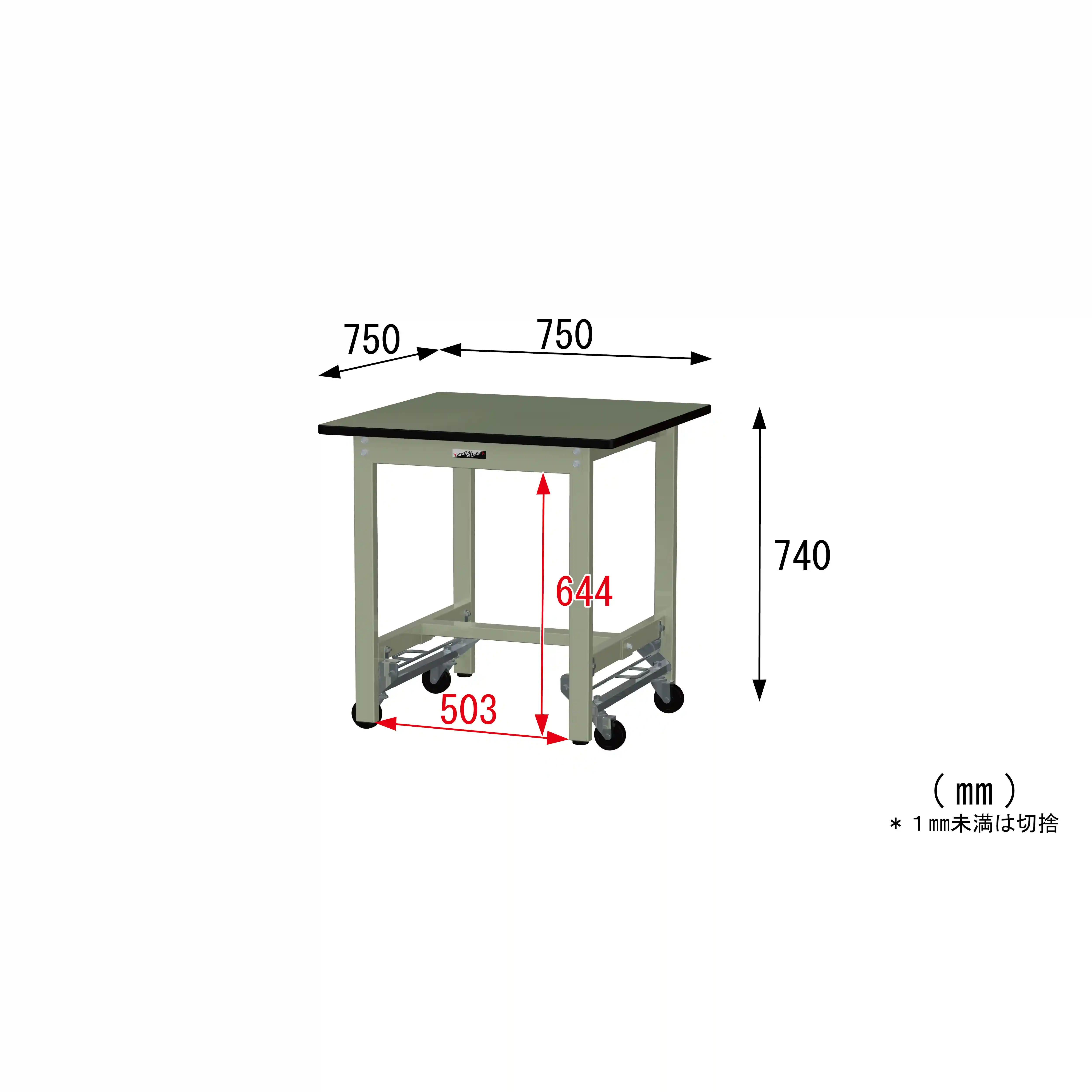 300シリーズ ワンタッチ移動タイプ H740mm