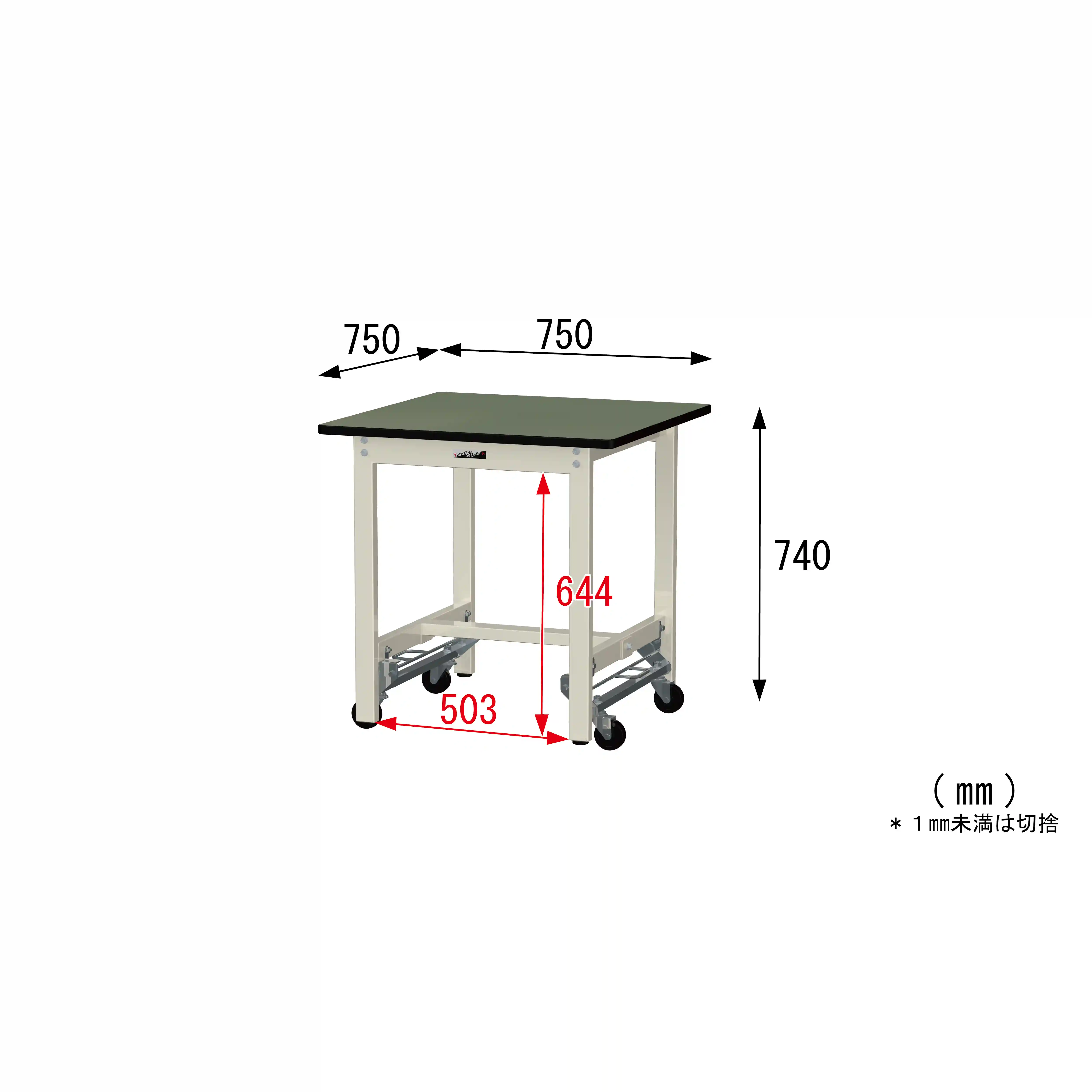 300シリーズ ワンタッチ移動タイプ H740mm