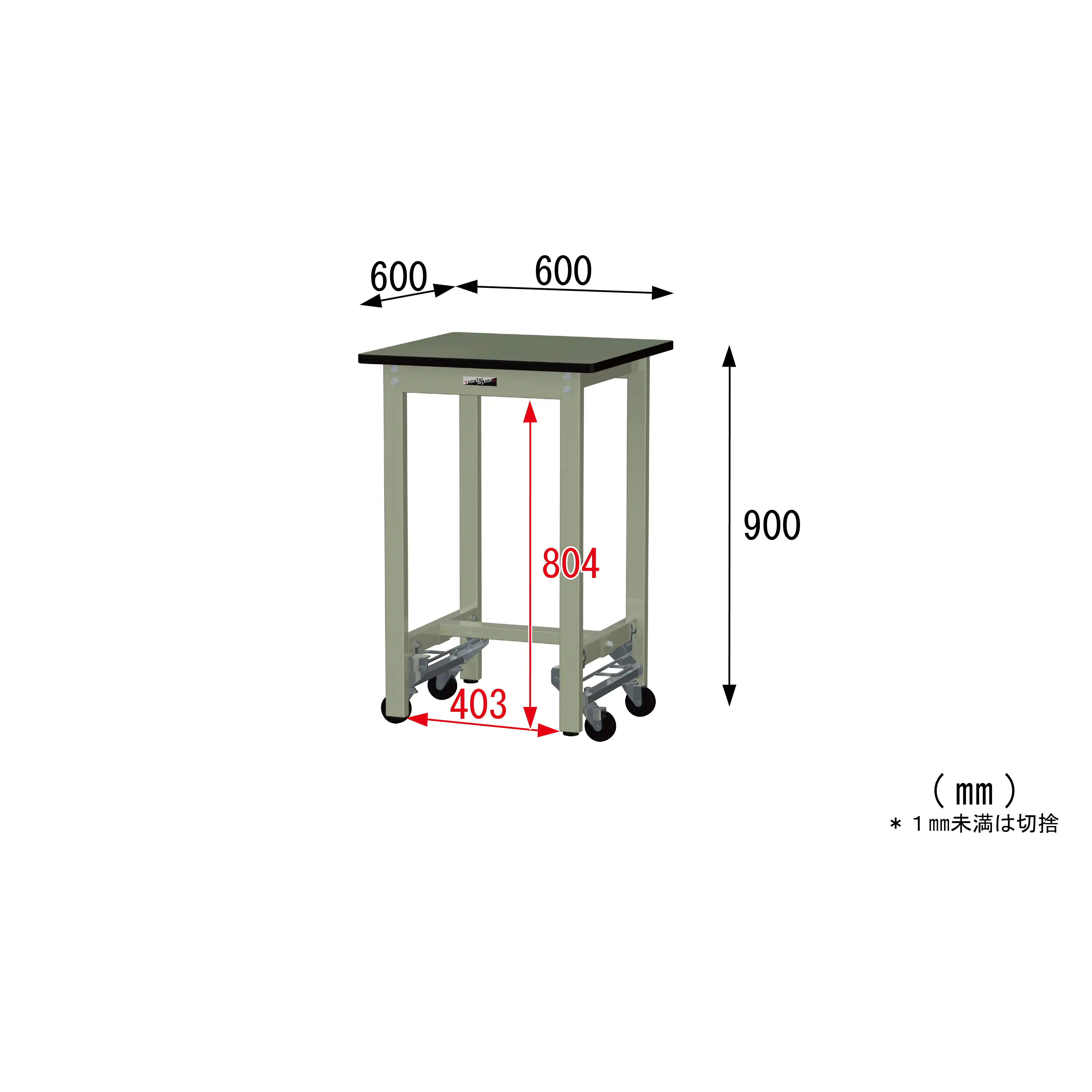 300シリーズ ワンタッチ移動タイプ H900mm