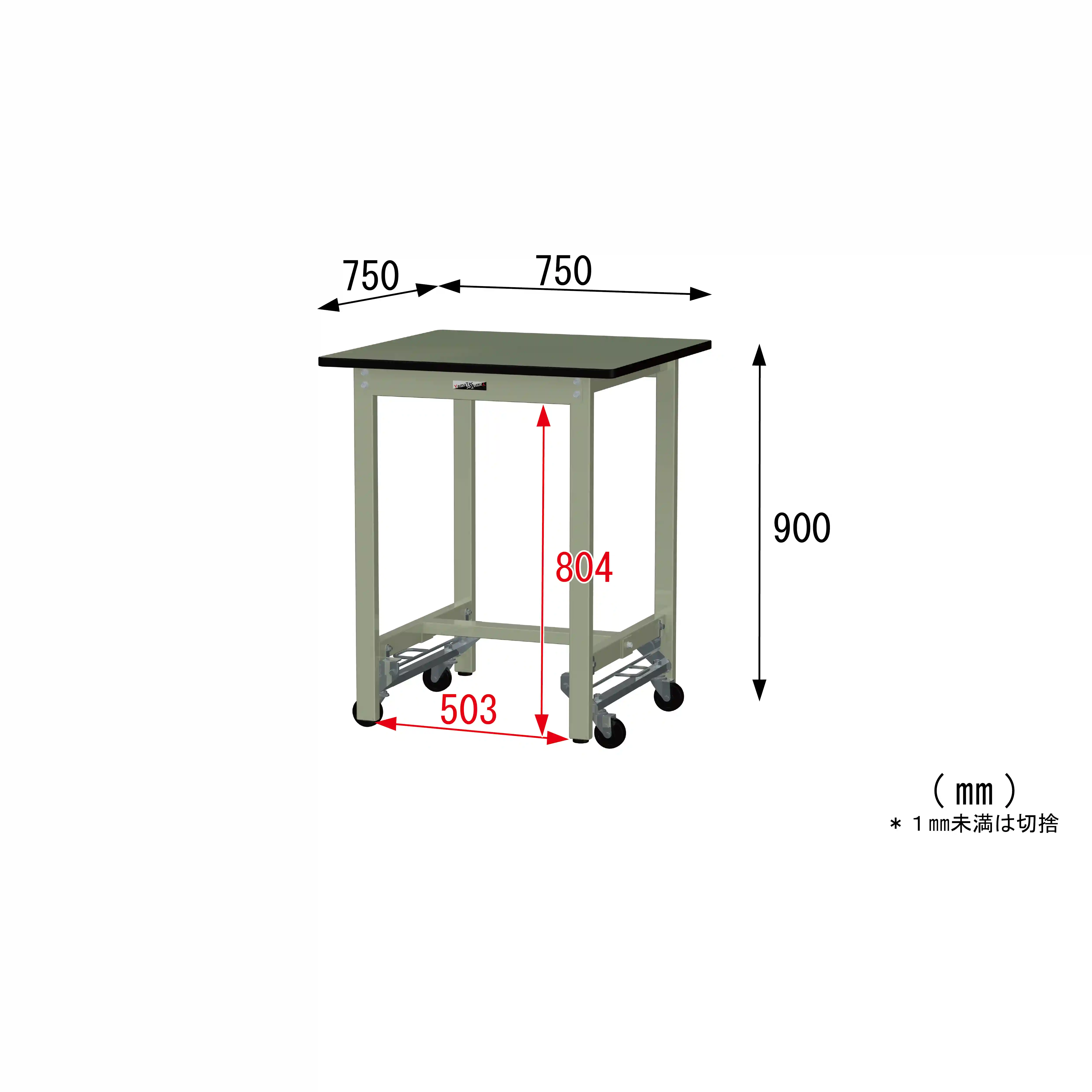 300シリーズ ワンタッチ移動タイプ H900mm