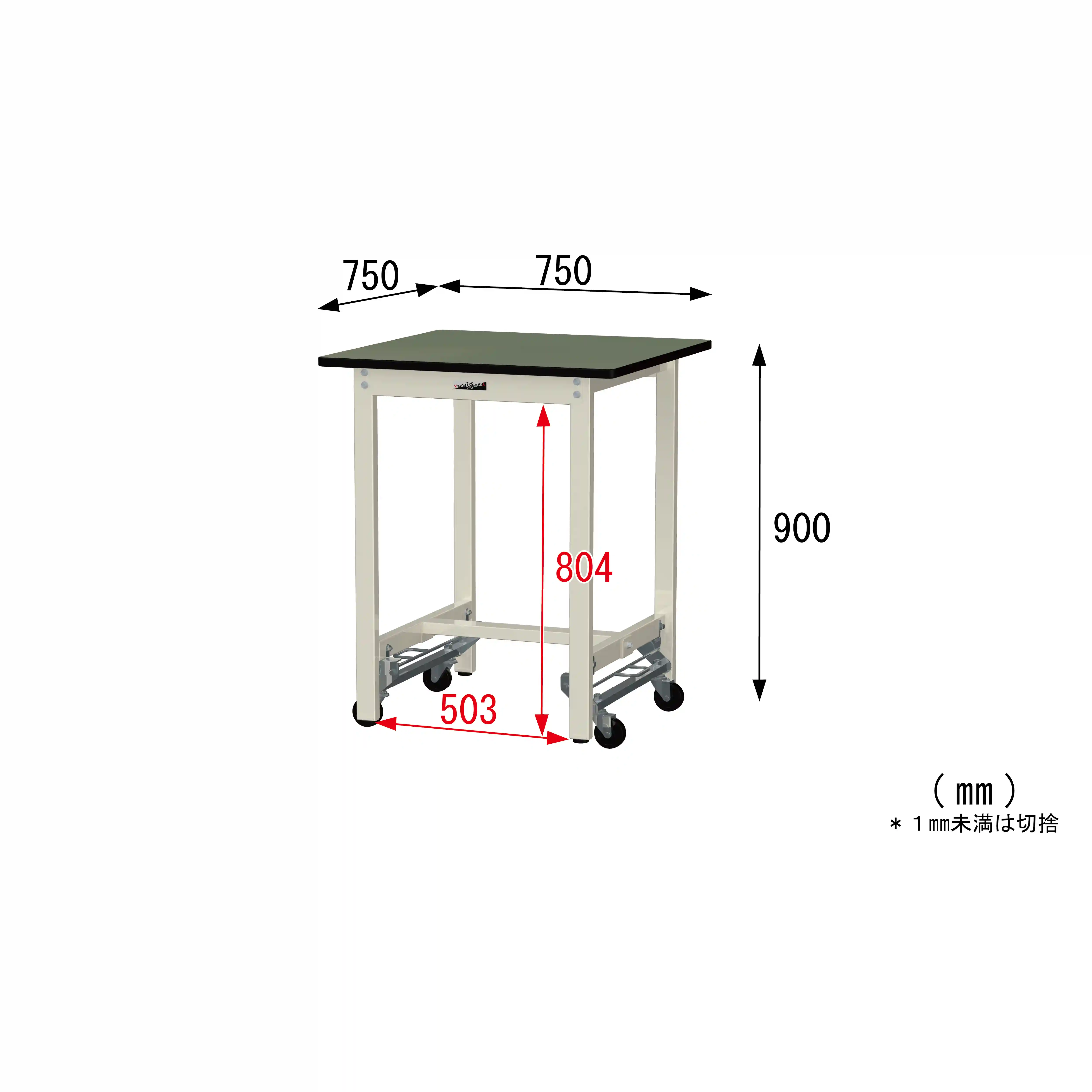 300シリーズ ワンタッチ移動タイプ H900mm