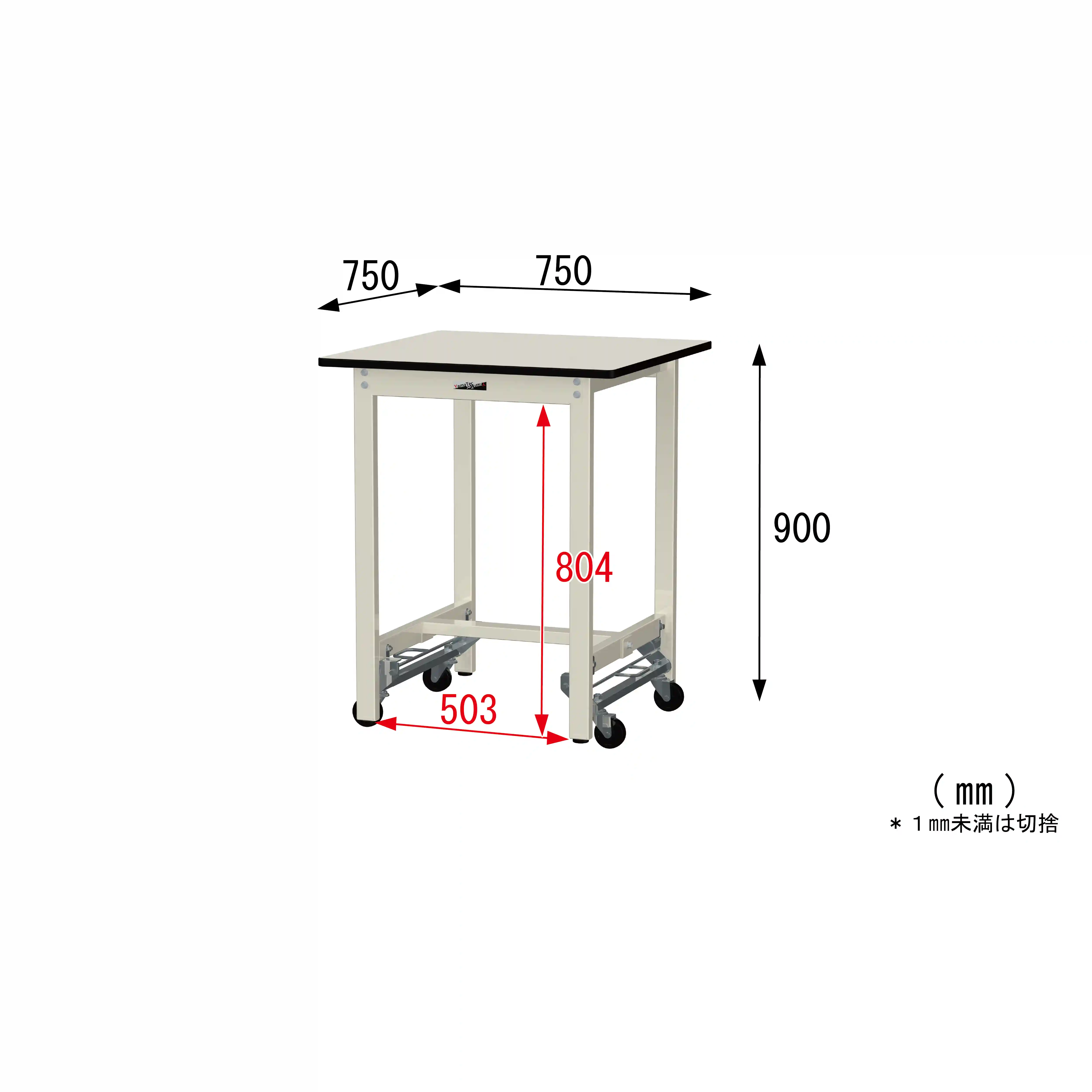 300シリーズ ワンタッチ移動タイプ H900mm