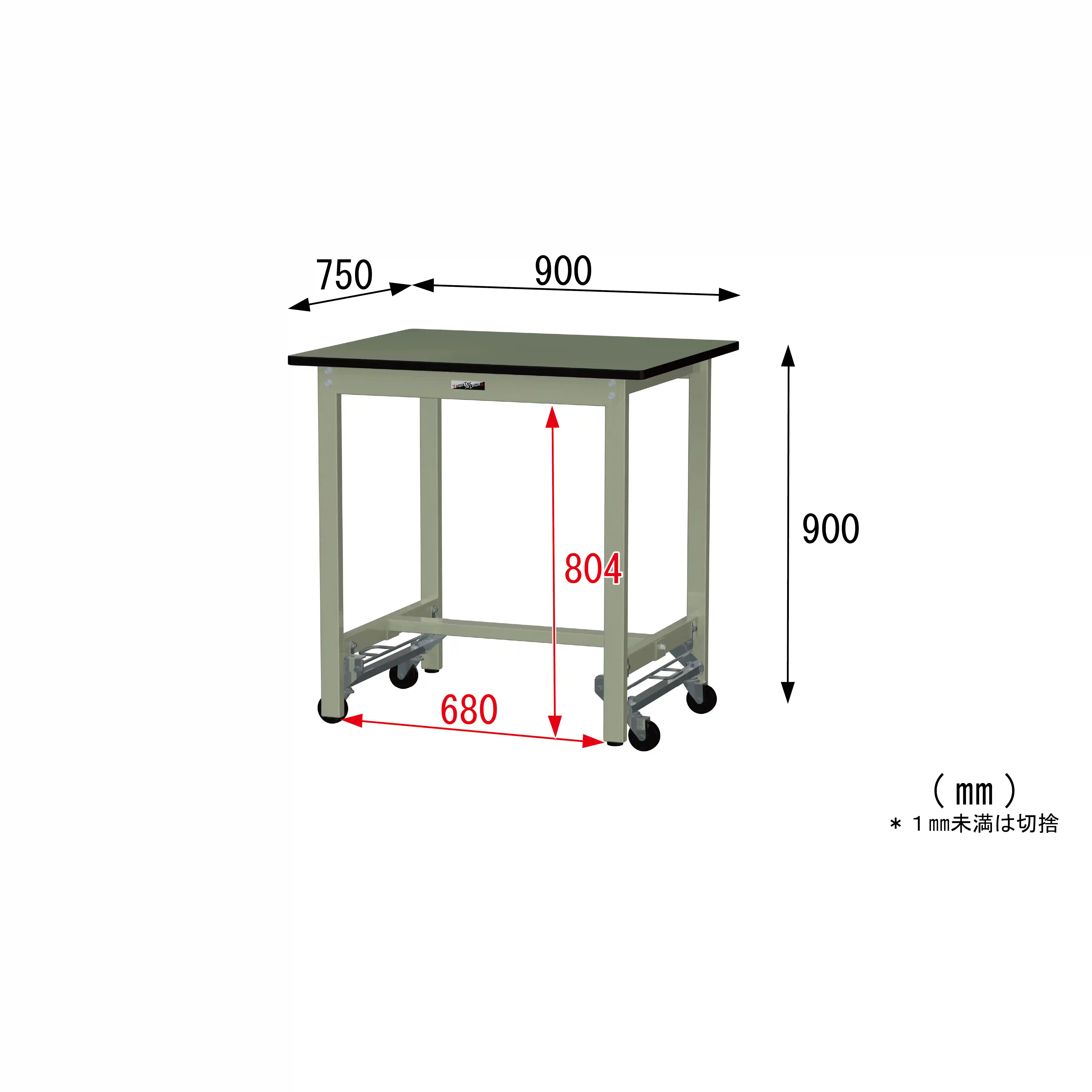 300シリーズ ワンタッチ移動タイプ H900mm
