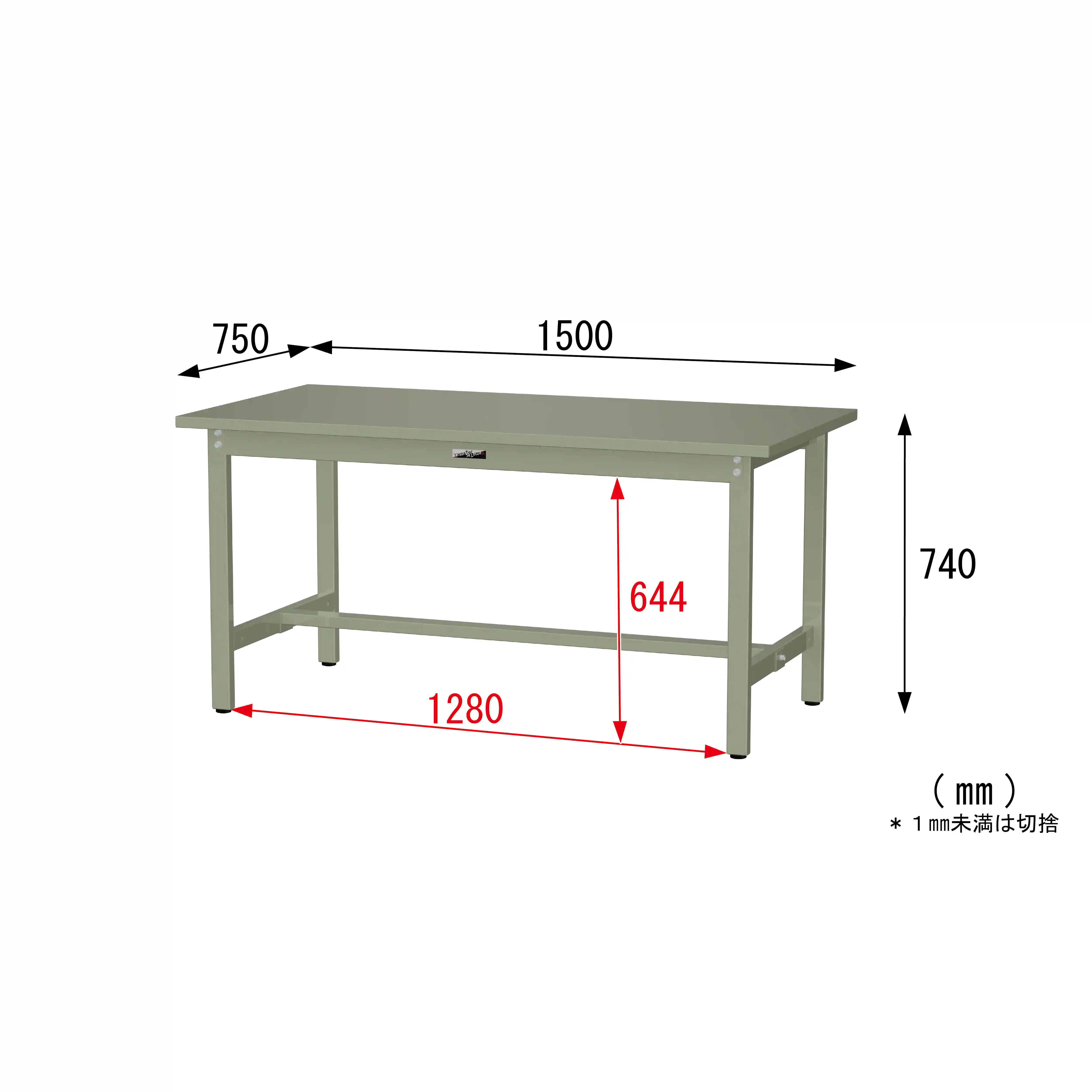 300シリーズ 固定式 H740mm