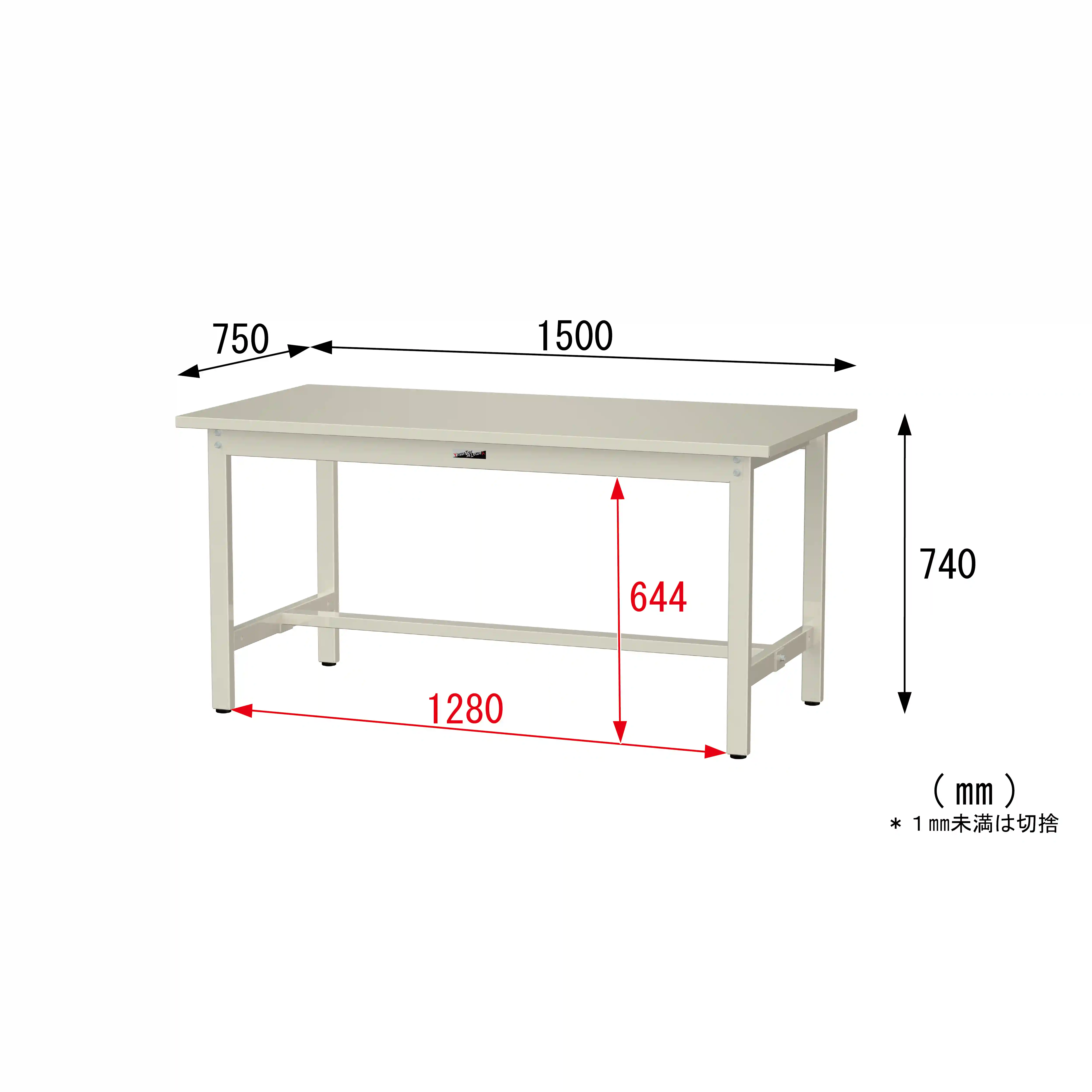 300シリーズ 固定式 H740mm
