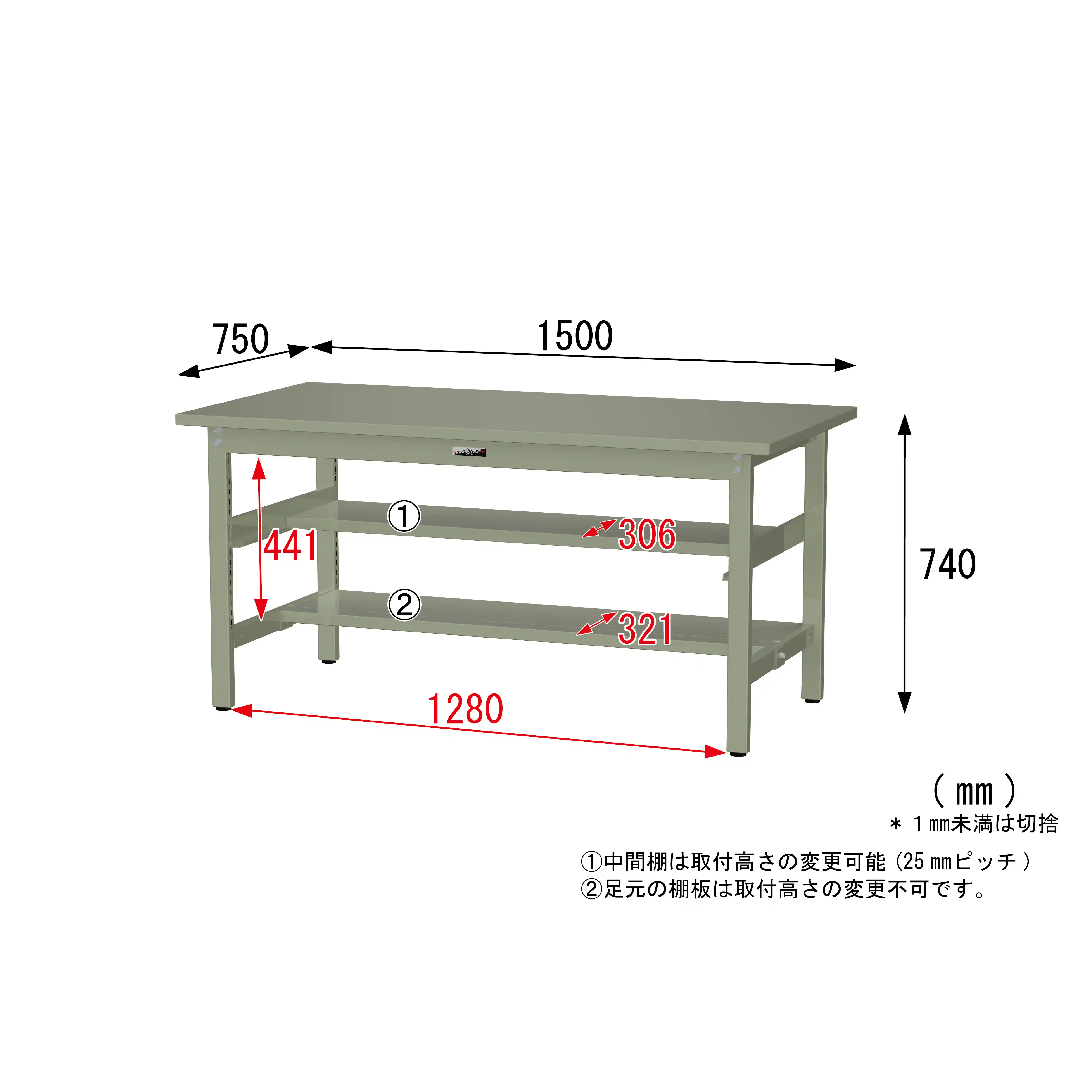 300シリーズ 固定式 中間棚付 H740mm（上下段半面棚板）