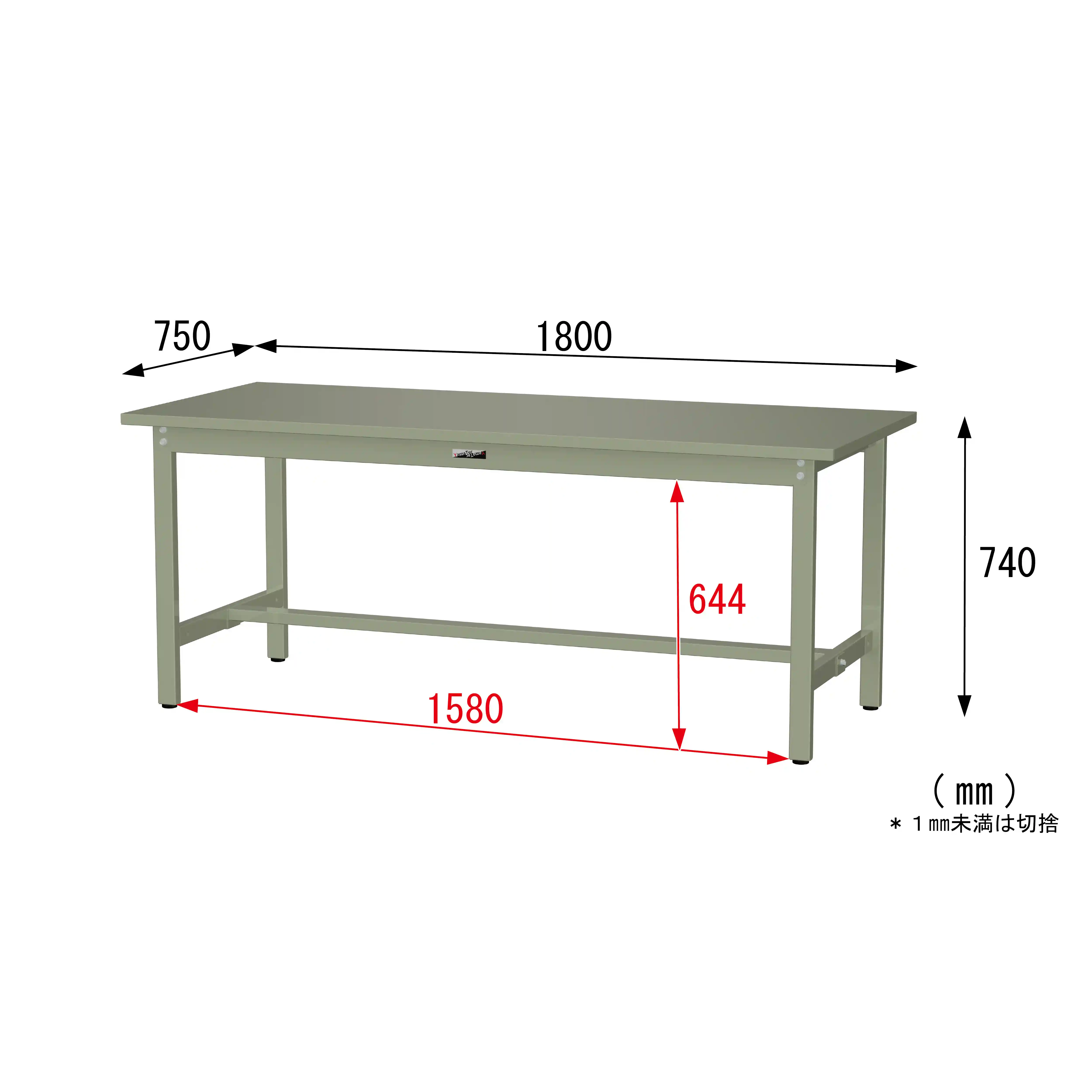 300シリーズ 固定式 H740mm