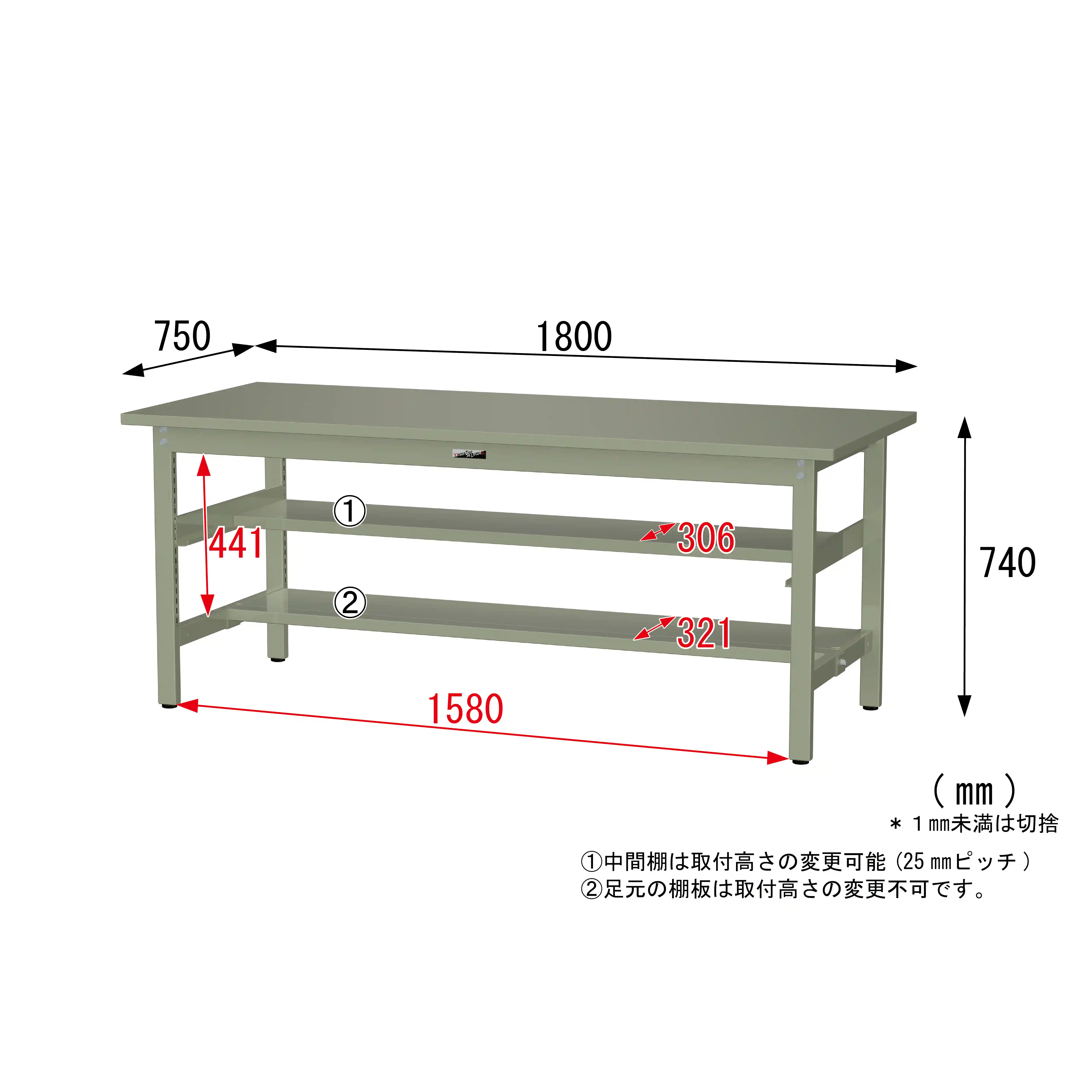 300シリーズ 固定式 中間棚付 H740mm（上下段半面棚板）