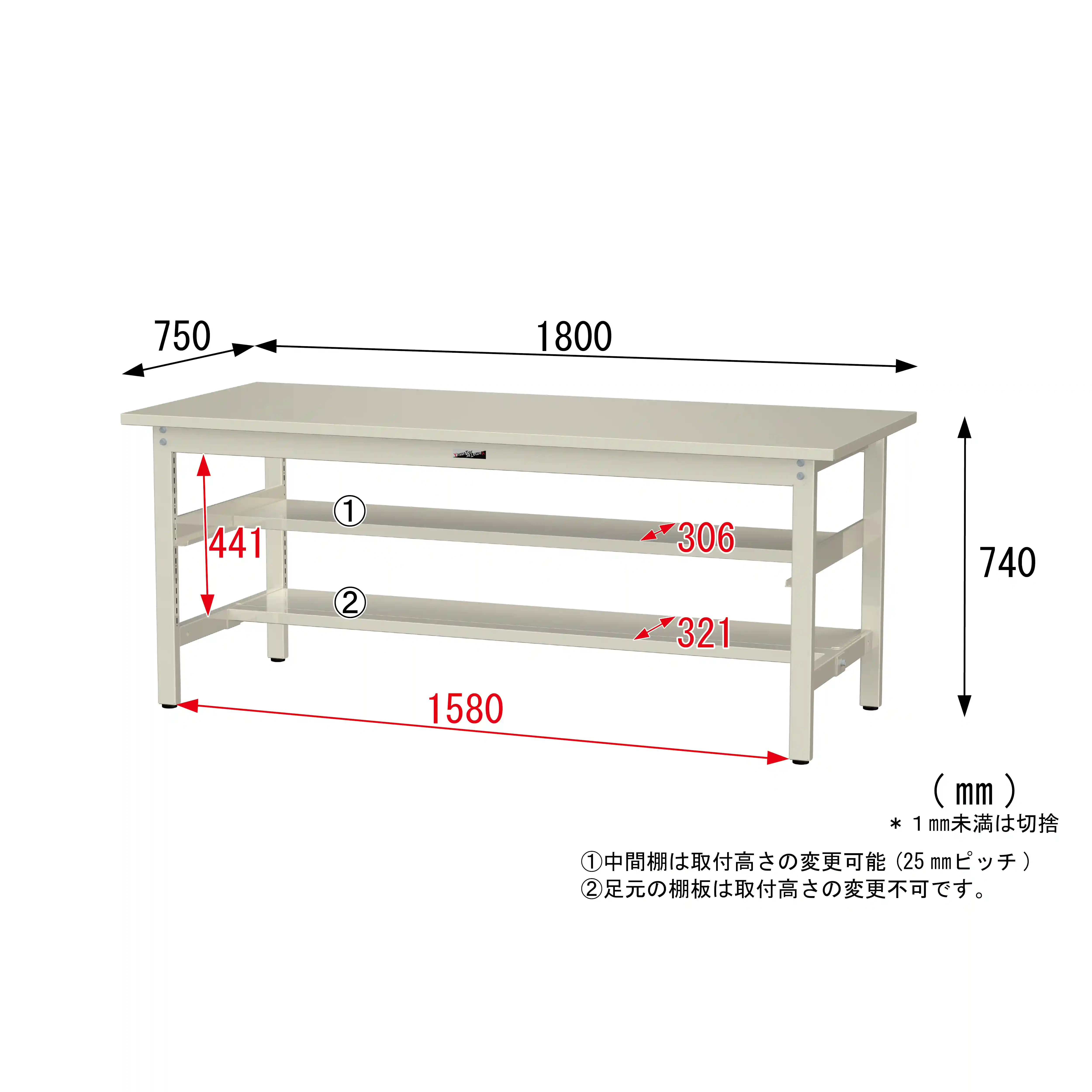 300シリーズ 固定式 中間棚付 H740mm（上下段半面棚板）