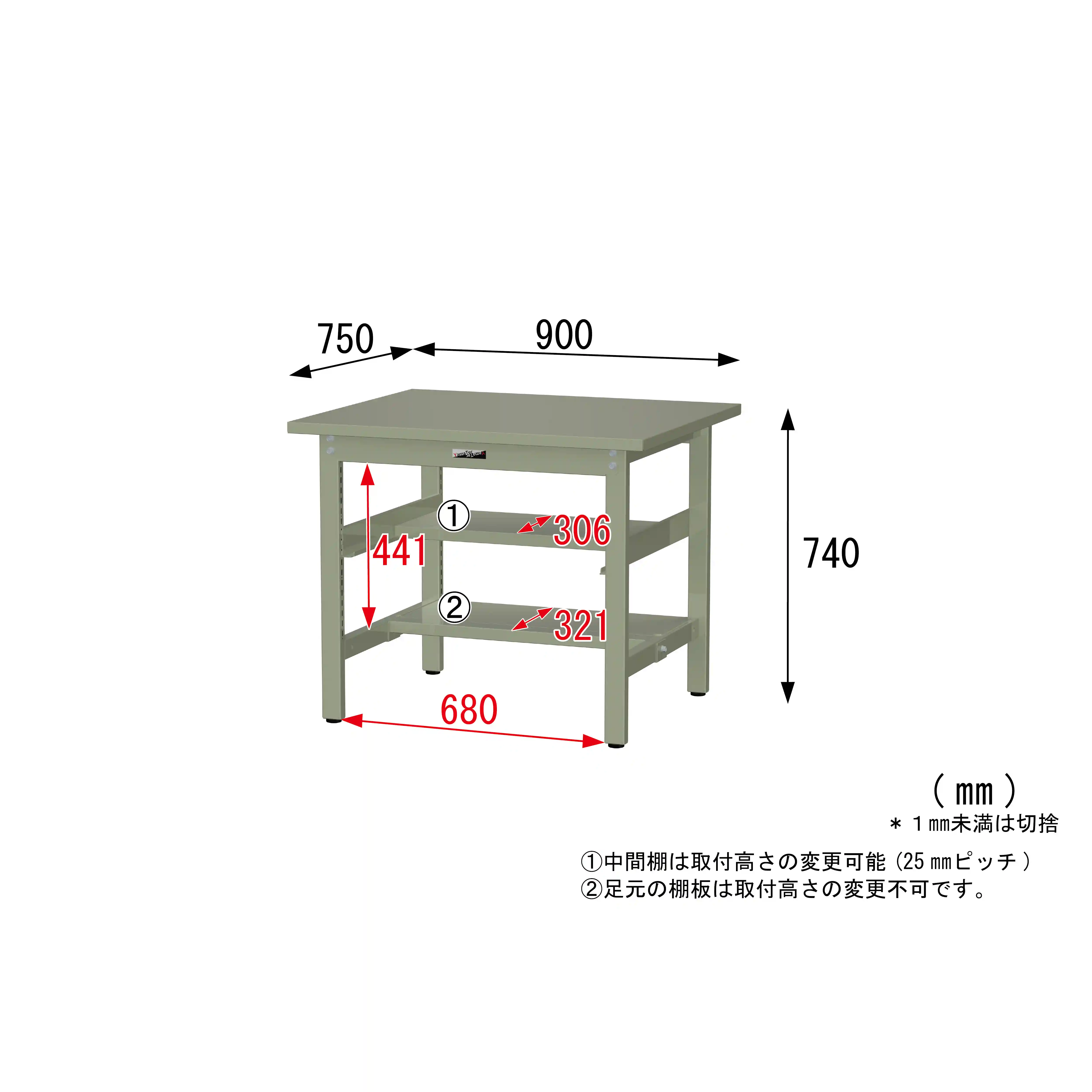 300シリーズ 固定式 中間棚付 H740mm（上下段半面棚板）