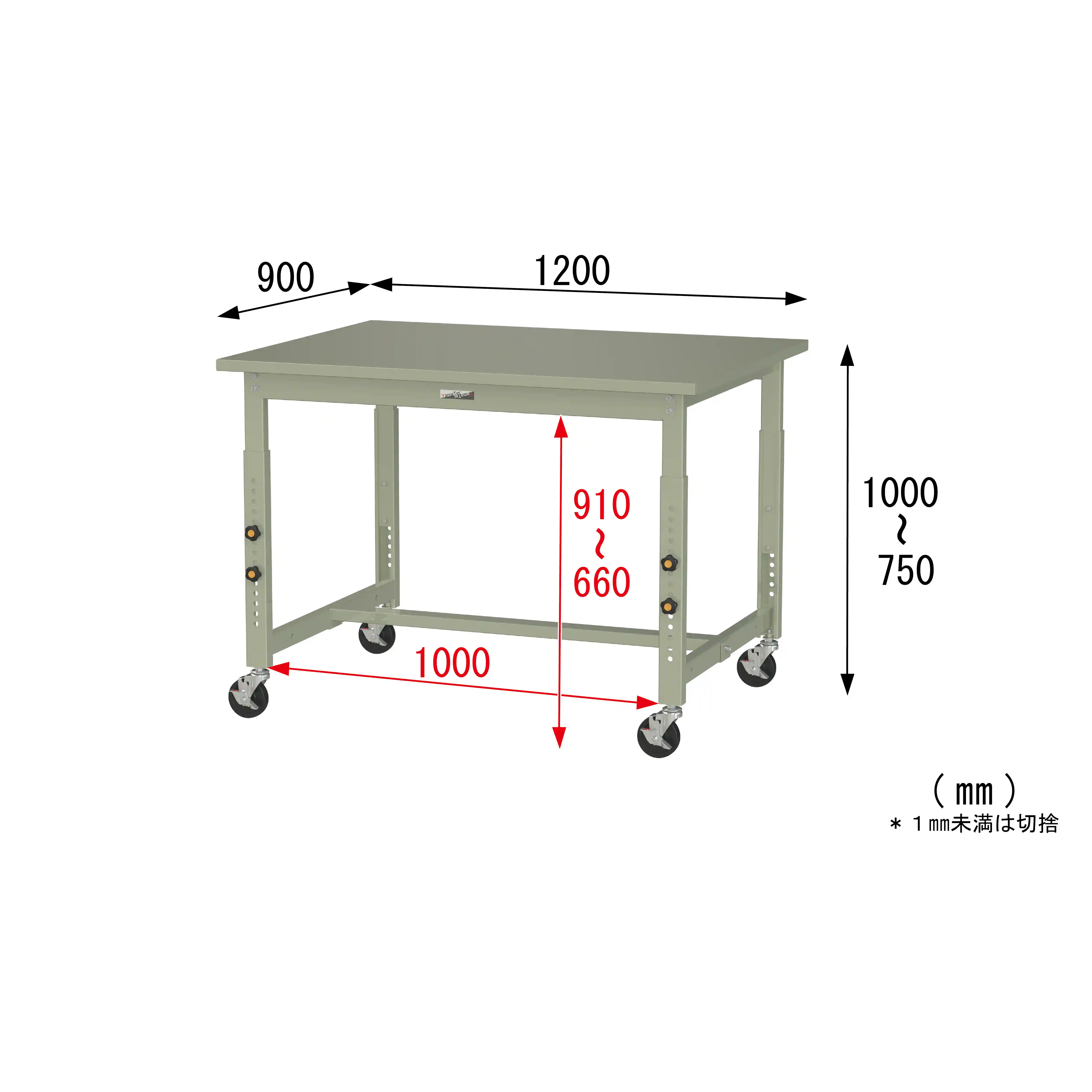300シリーズ 高さ調整タイプ移動式 H750mm～H1000mm