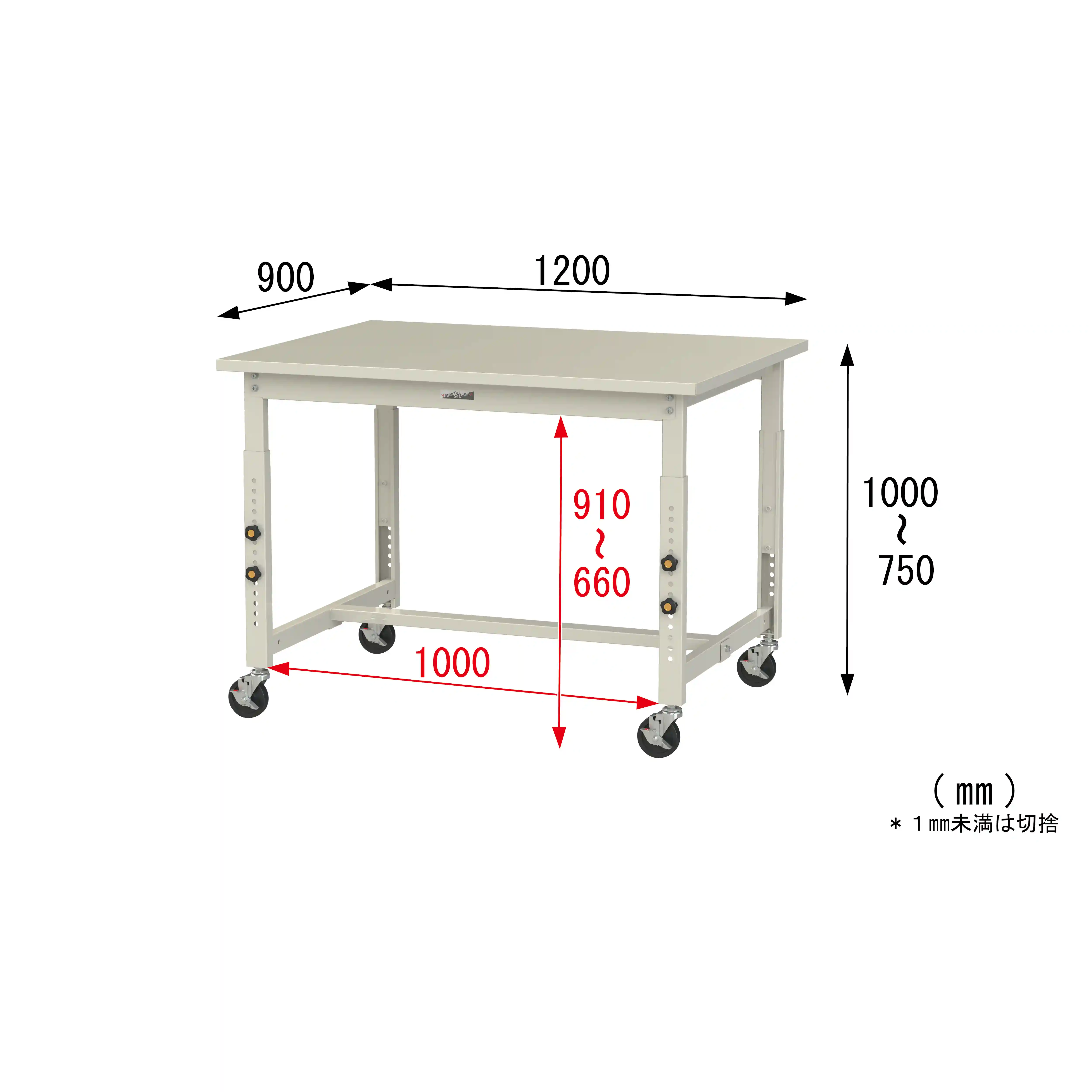 300シリーズ 高さ調整タイプ移動式 H750mm～H1000mm