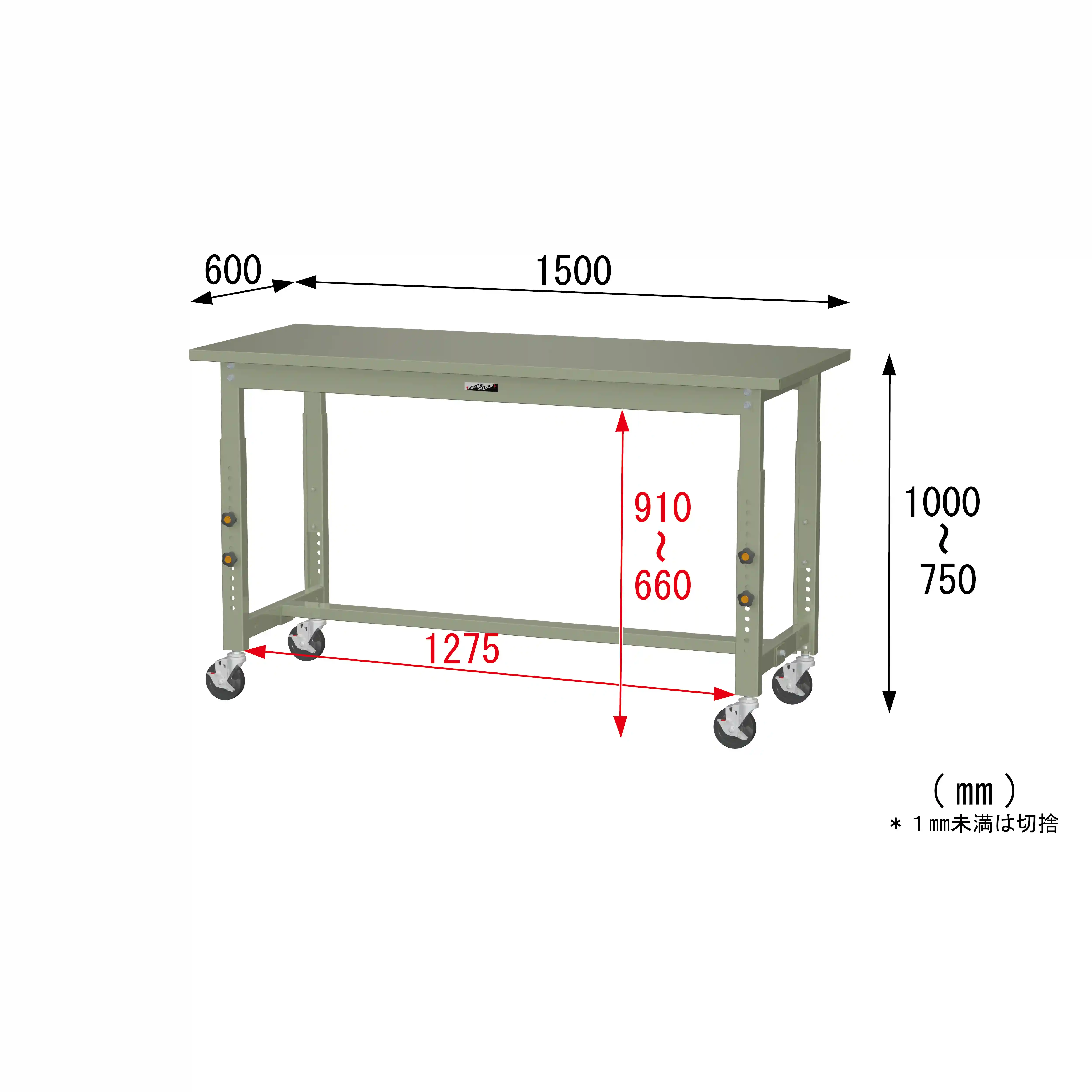 300シリーズ 高さ調整タイプ移動式 H750mm～H1000mm