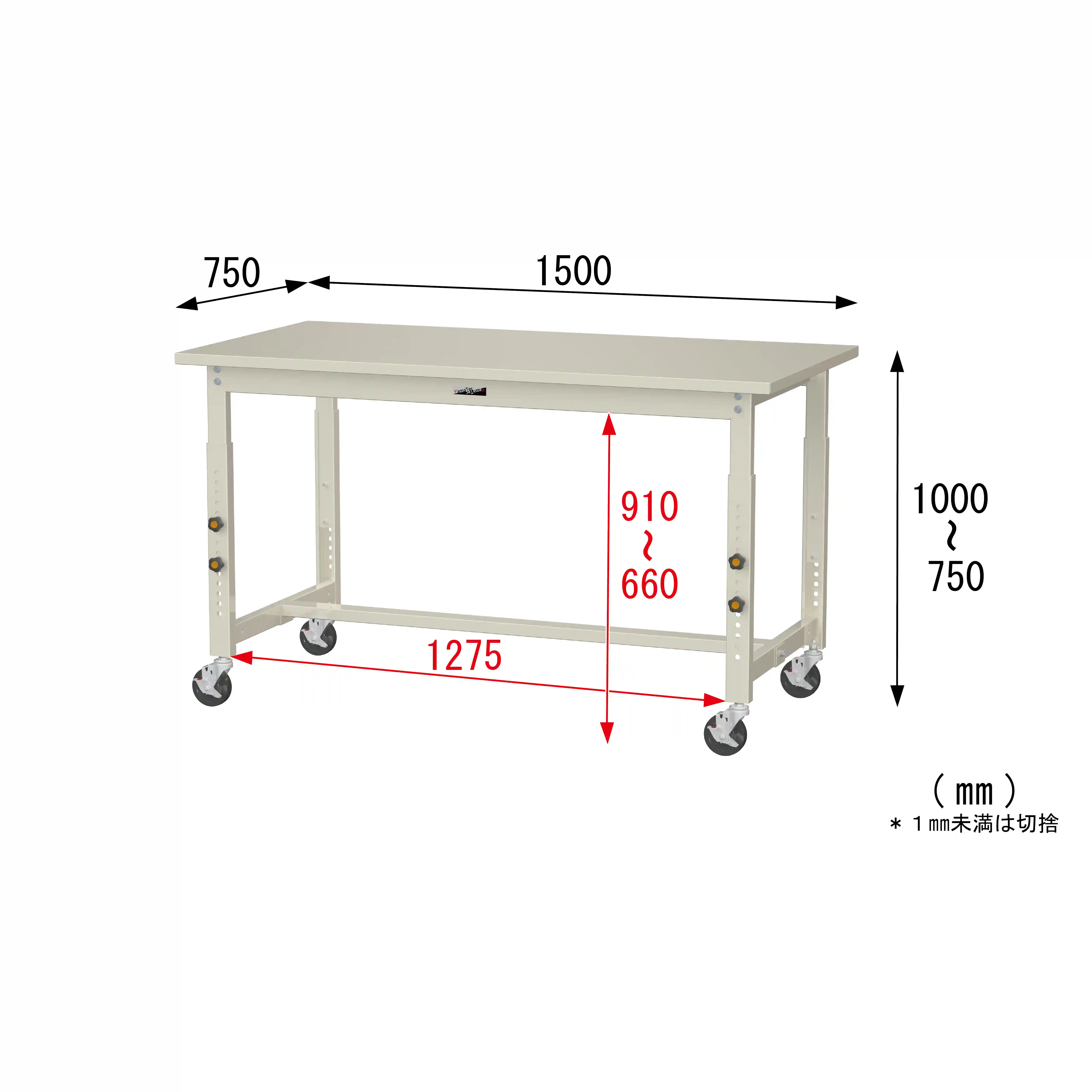 300シリーズ 高さ調整タイプ移動式 H750mm～H1000mm