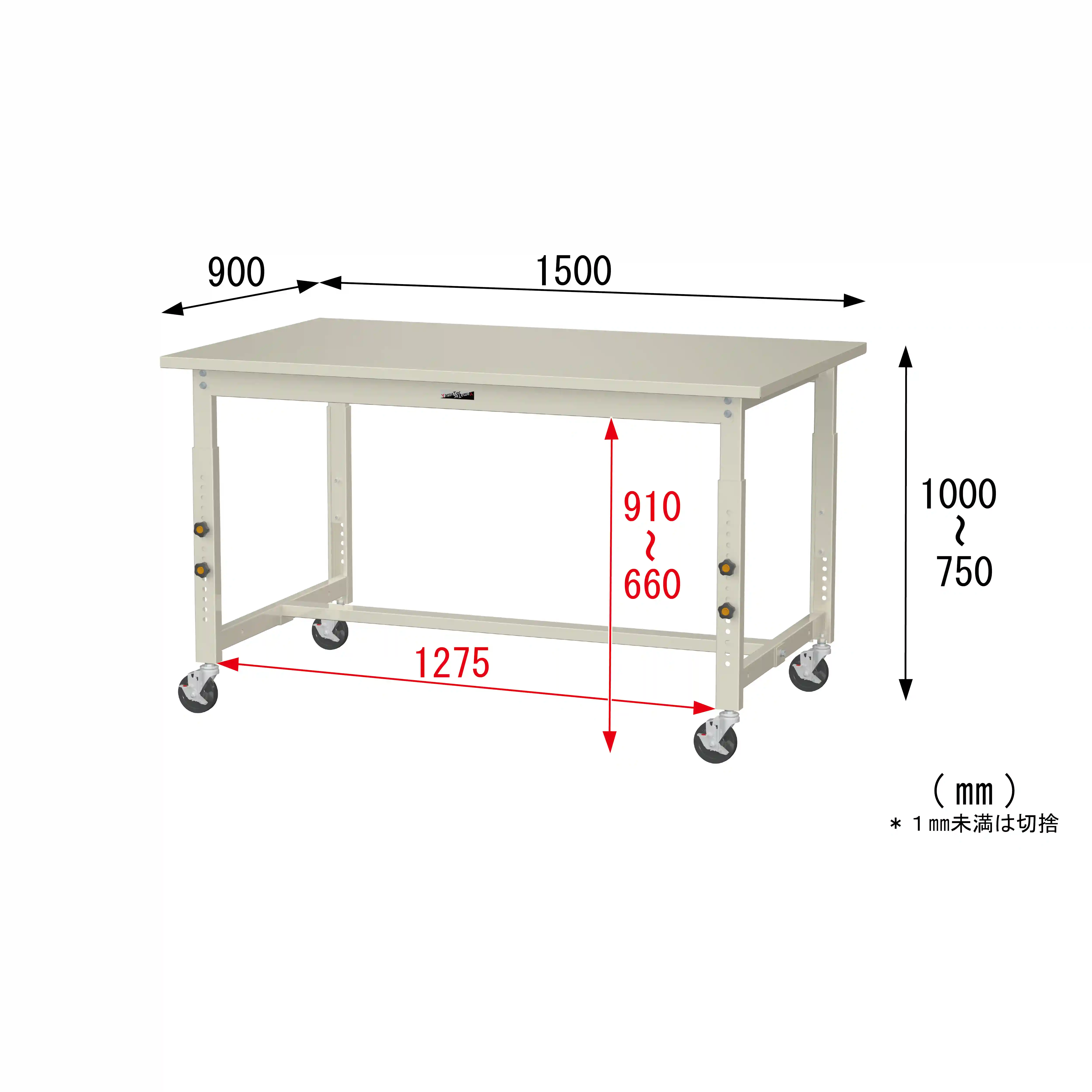 300シリーズ 高さ調整タイプ移動式 H750mm~H1000mm
