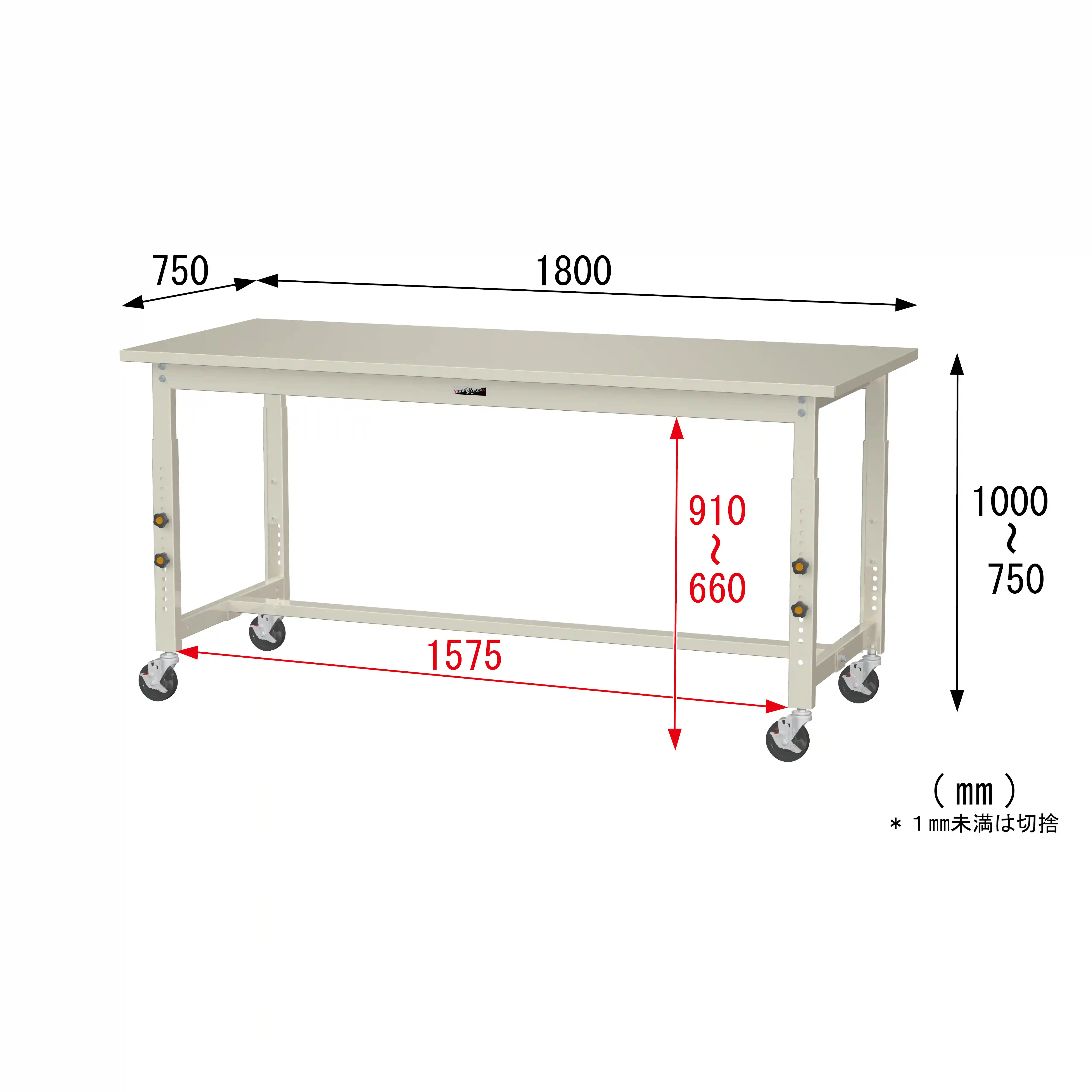300シリーズ 高さ調整タイプ移動式 H750mm～H1000mm