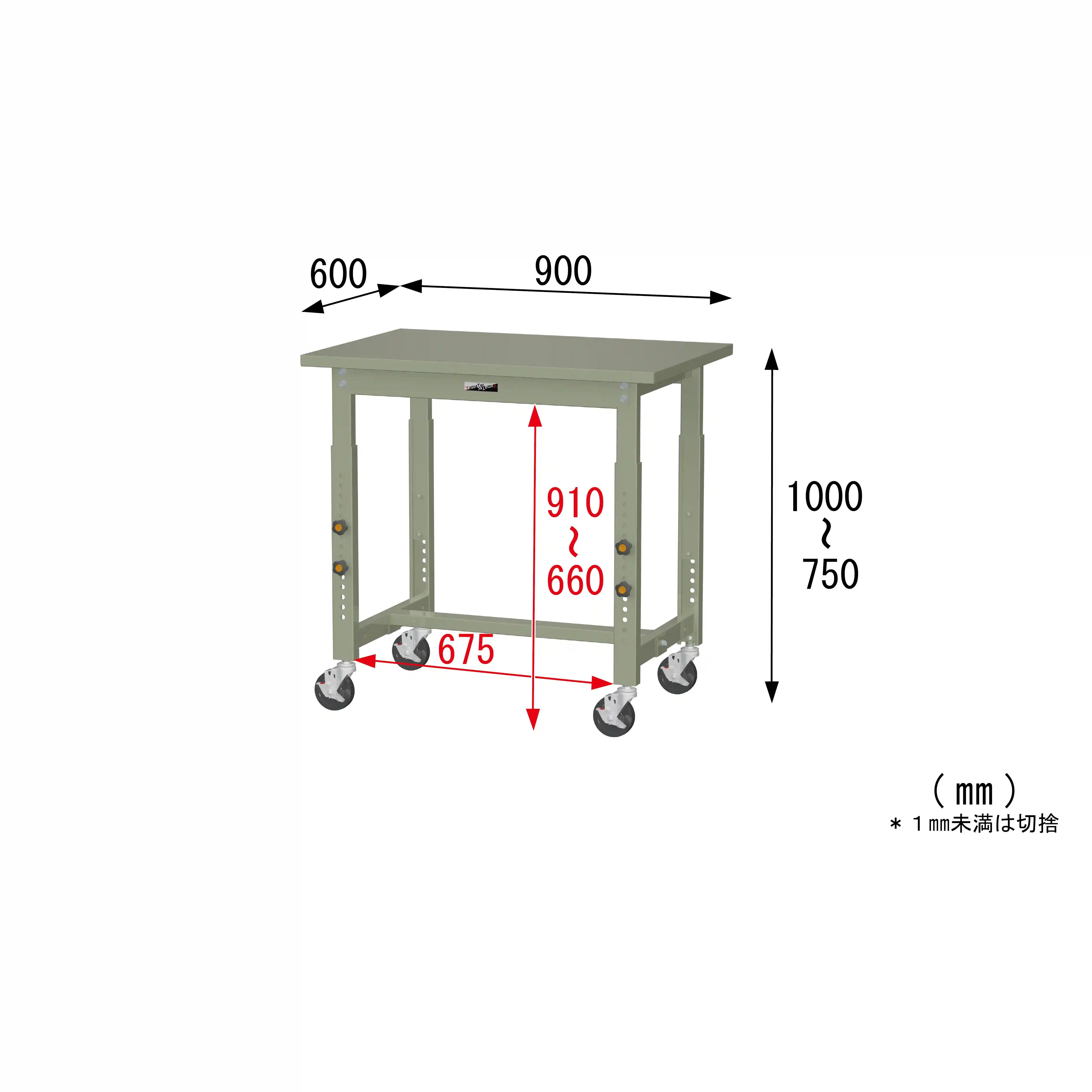 300シリーズ 高さ調整タイプ移動式 H750mm～H1000mm