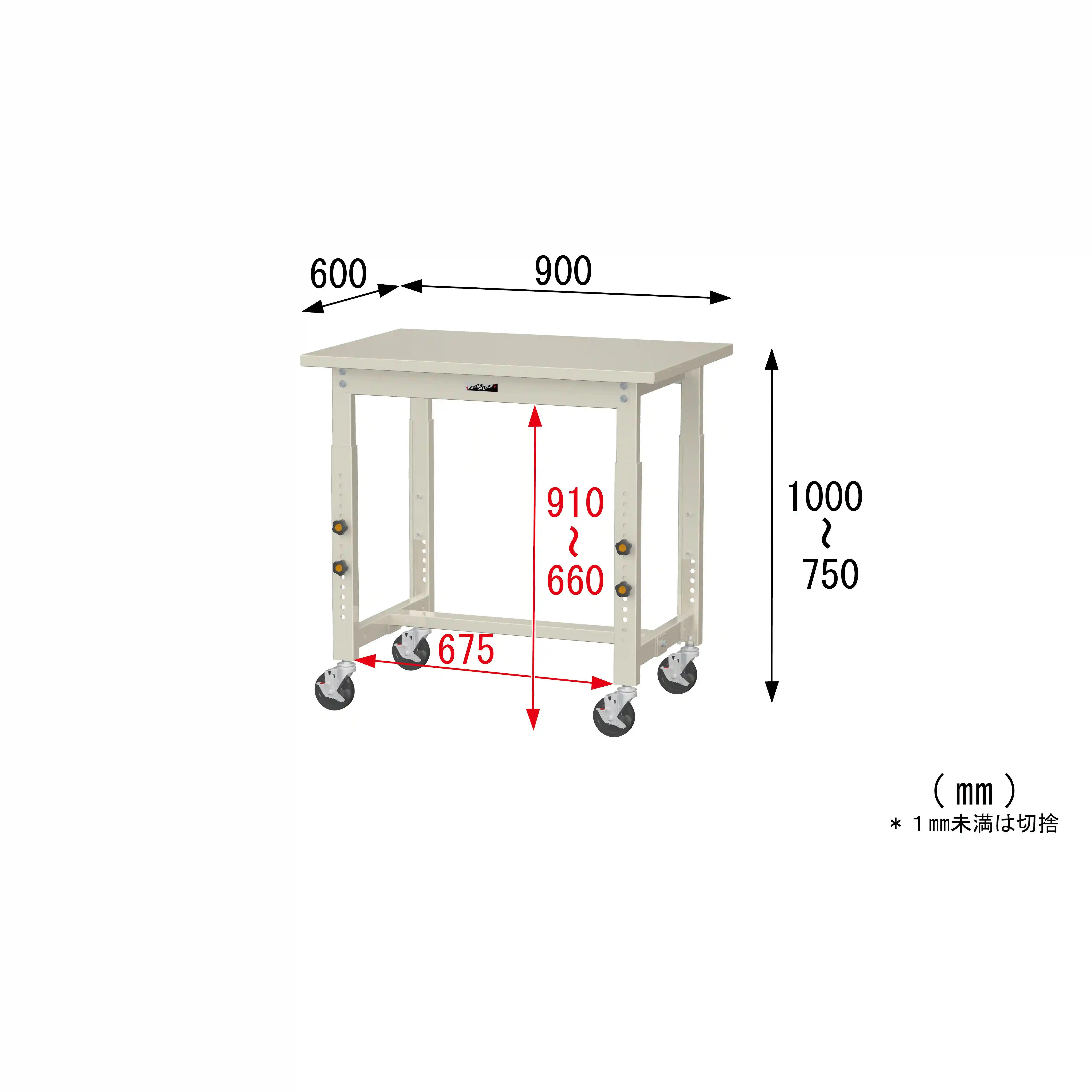300シリーズ 高さ調整タイプ移動式 H750mm～H1000mm