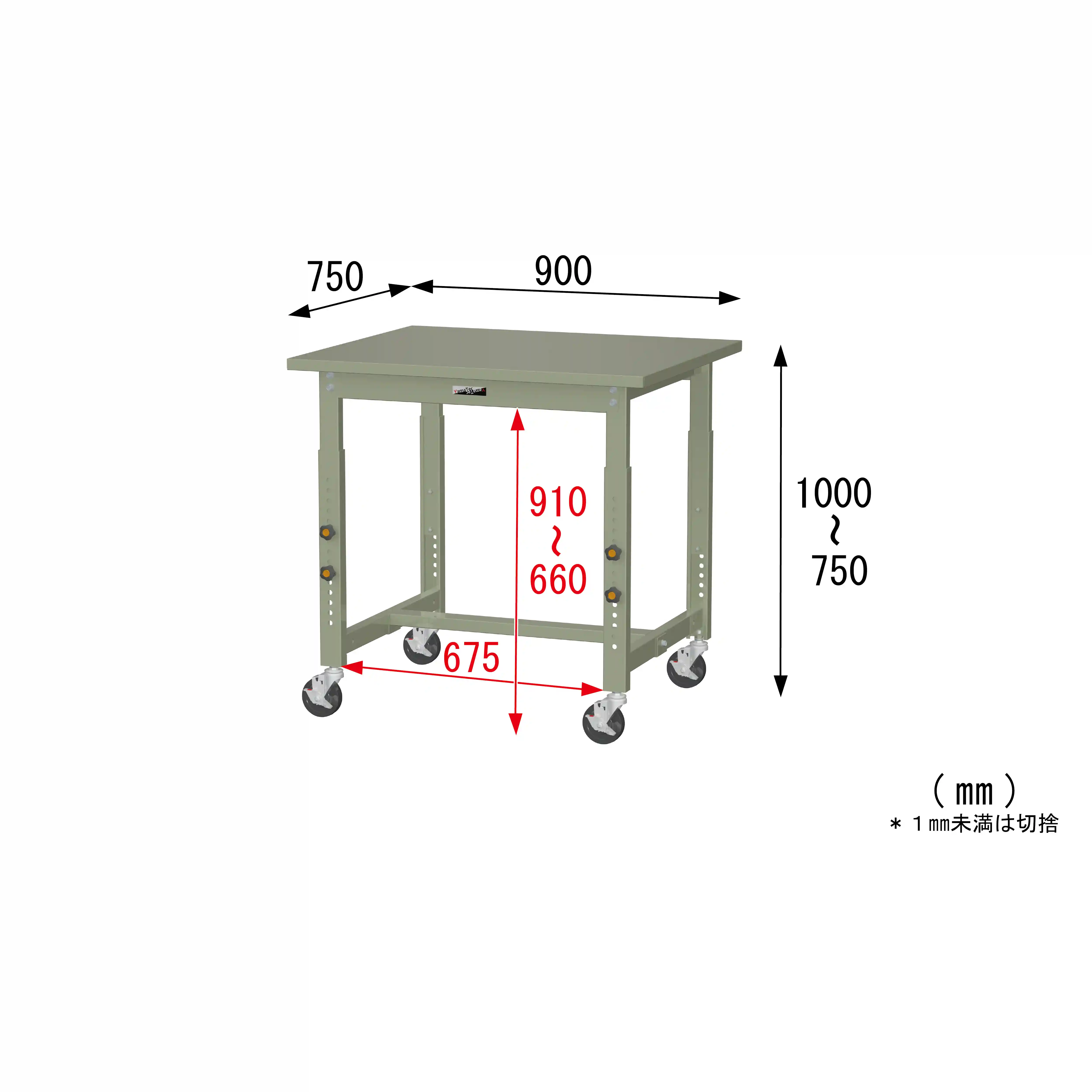 300シリーズ 高さ調整タイプ移動式 H750mm～H1000mm