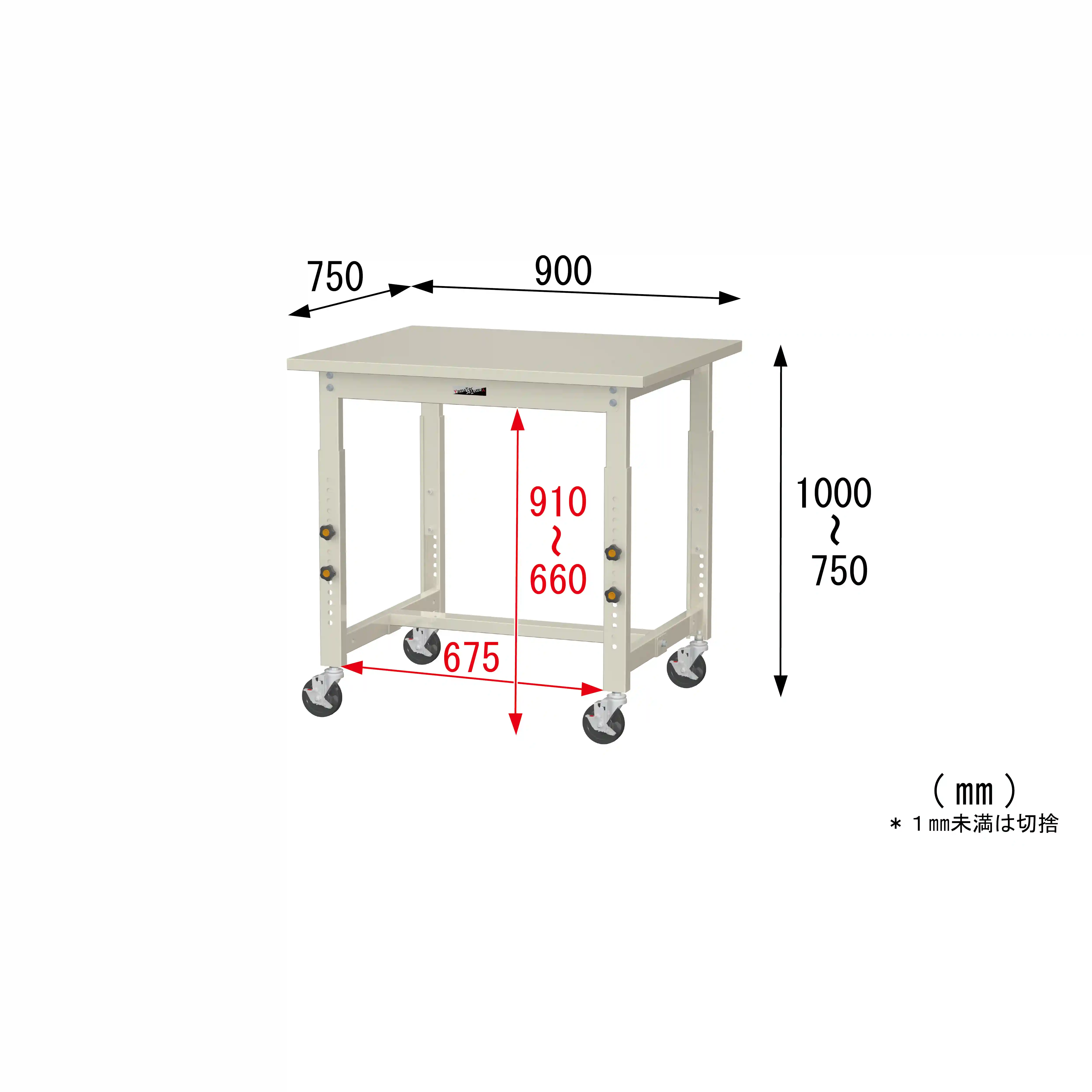 300シリーズ 高さ調整タイプ移動式 H750mm～H1000mm