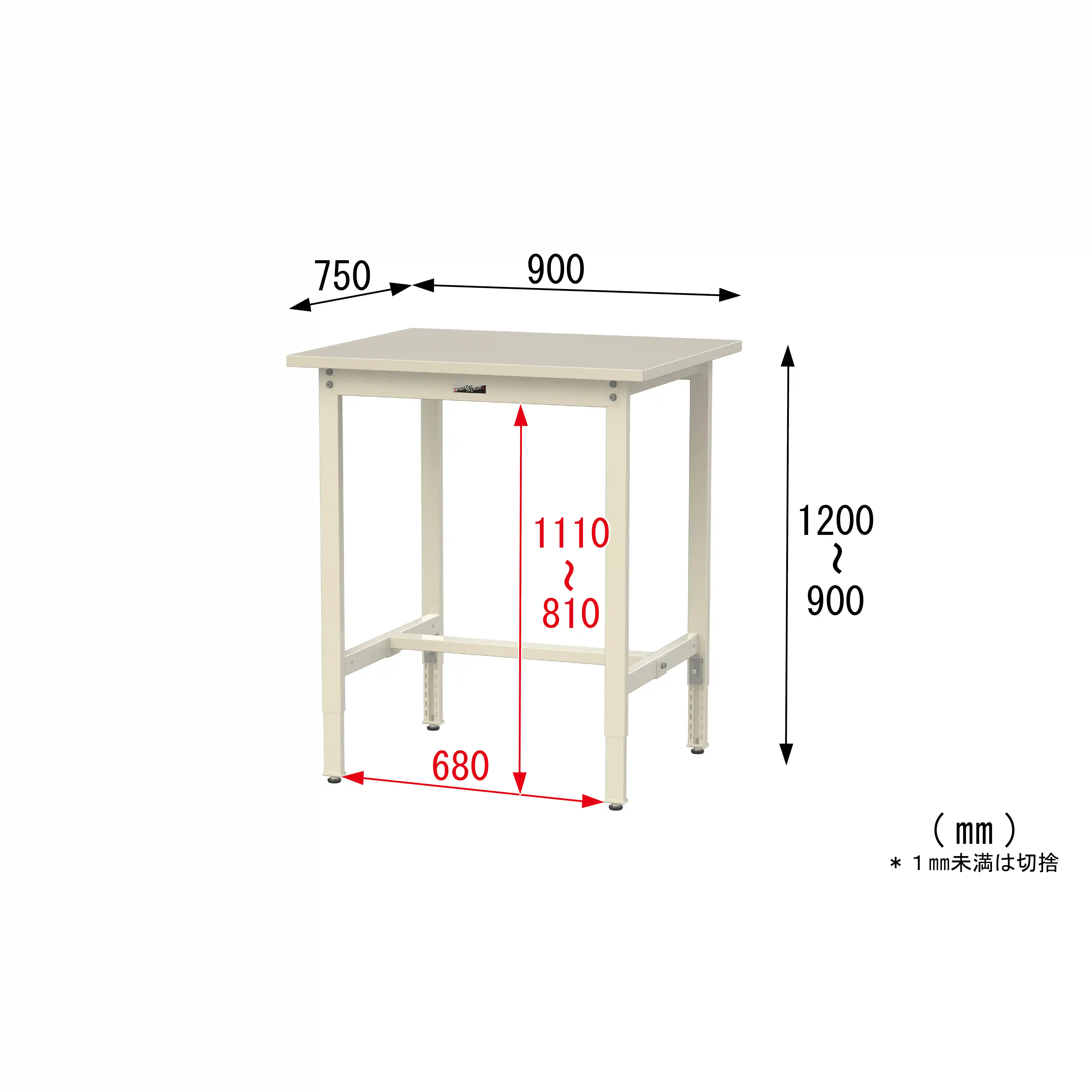 300シリーズ 高さ調整タイプ H900~1200mm