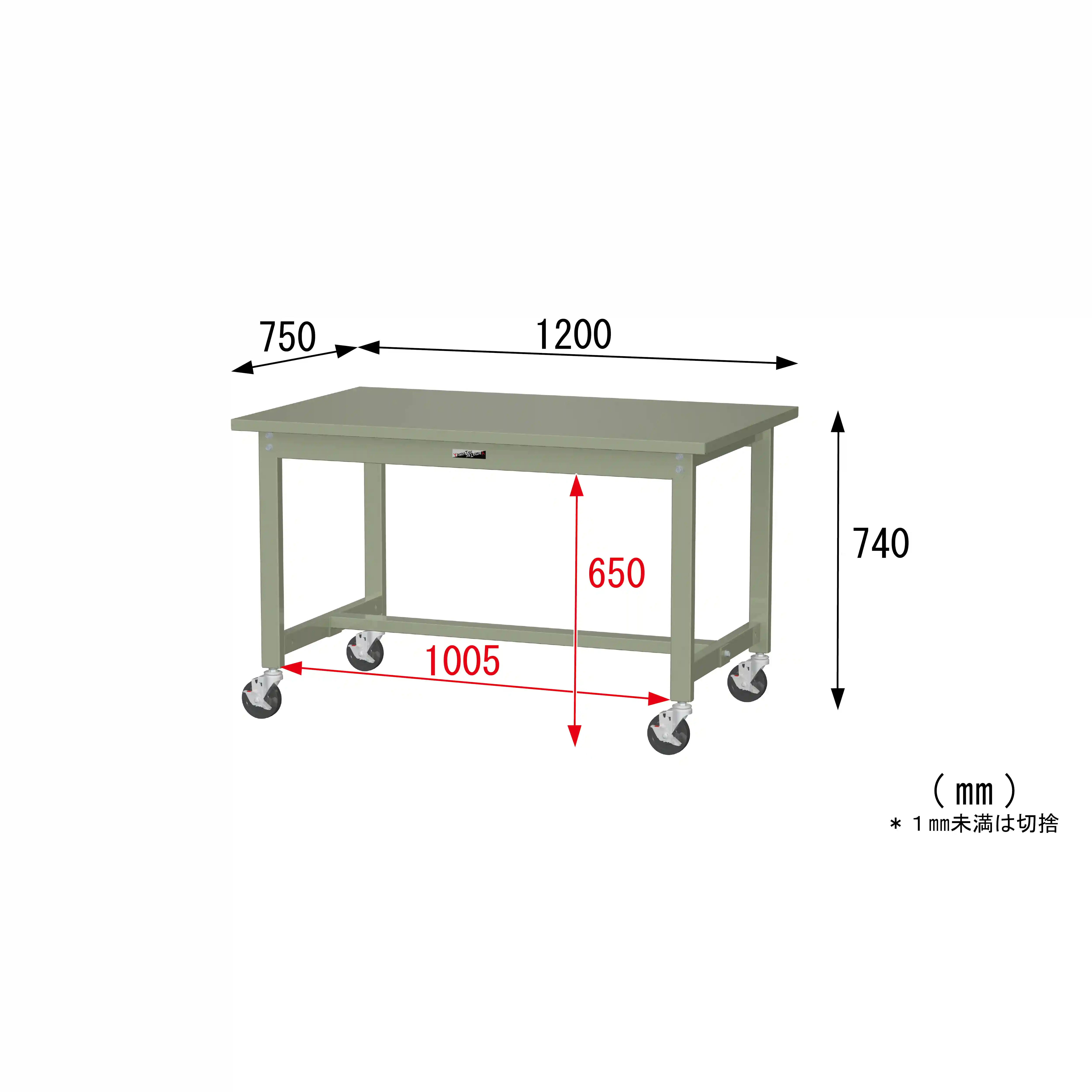300シリーズ 移動式 H740mm