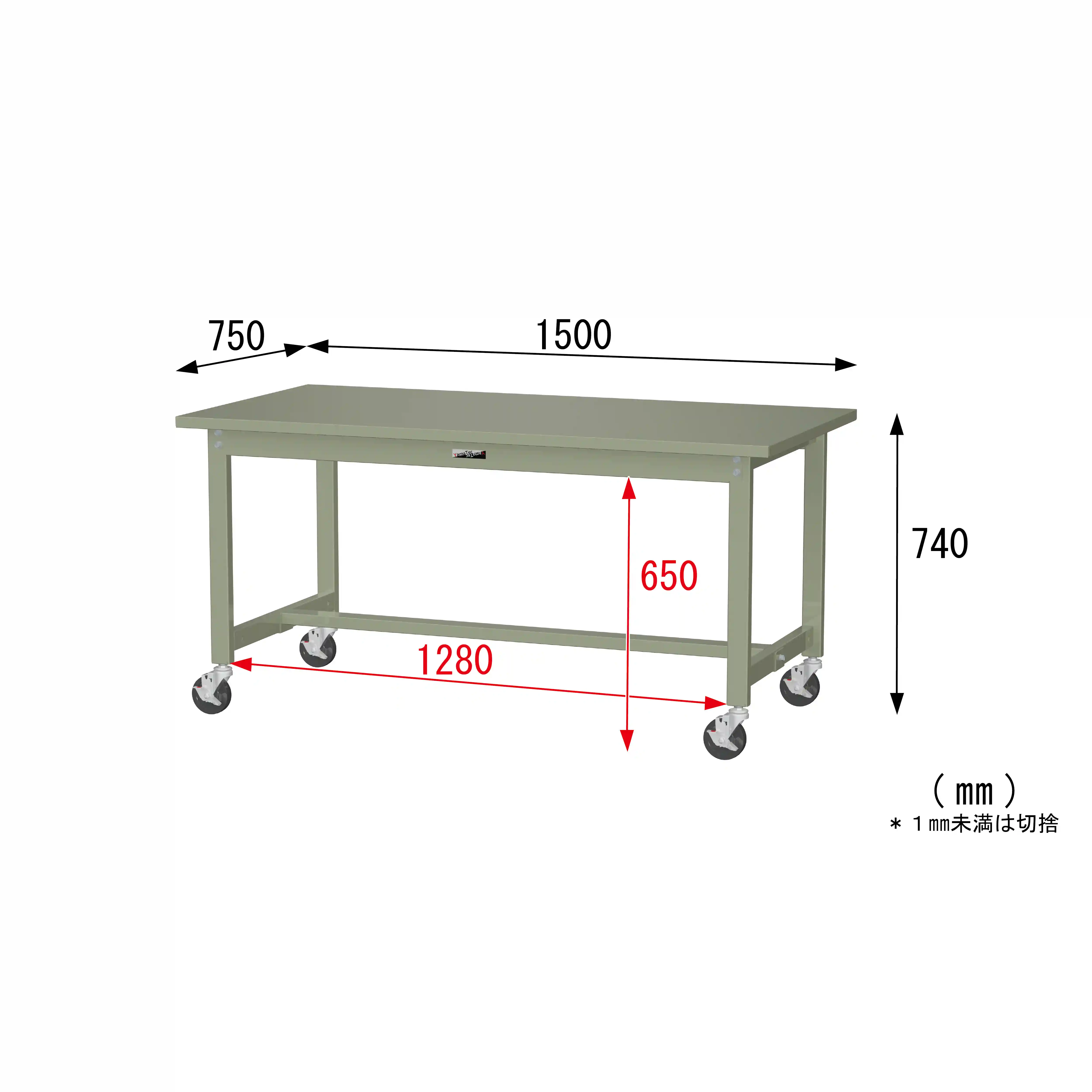 300シリーズ 移動式 H740mm