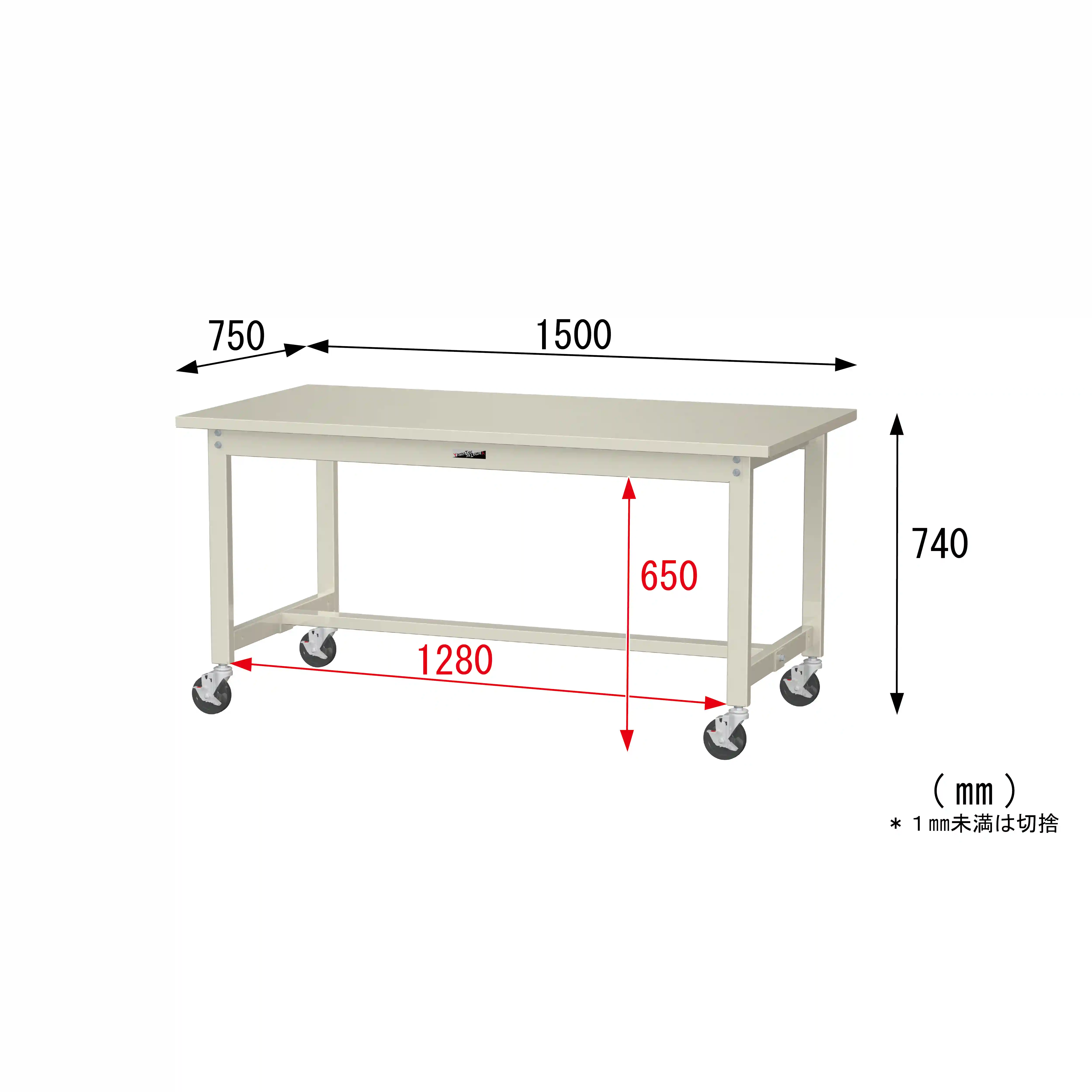 300シリーズ 移動式 H740mm