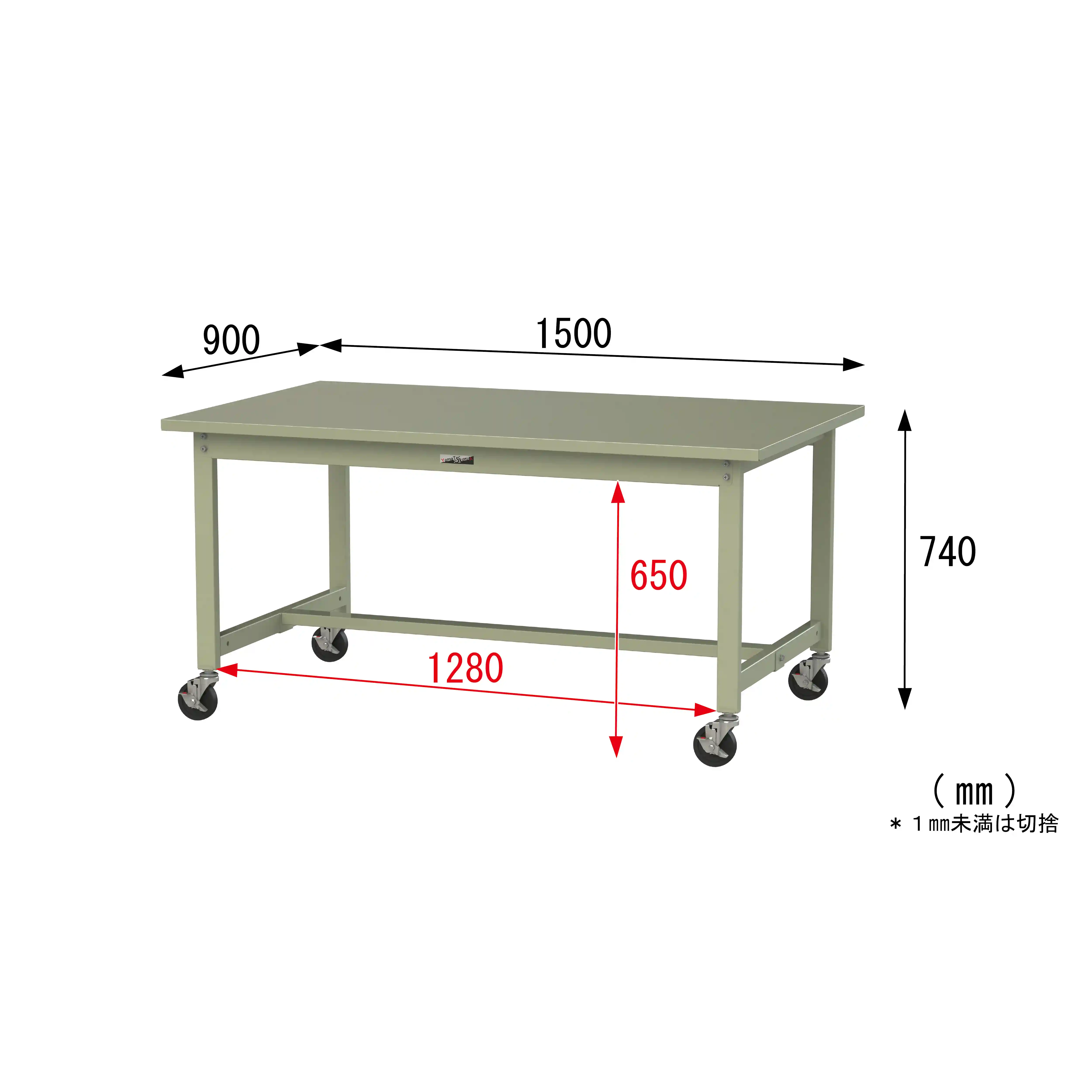300シリーズ 移動式 H740mm
