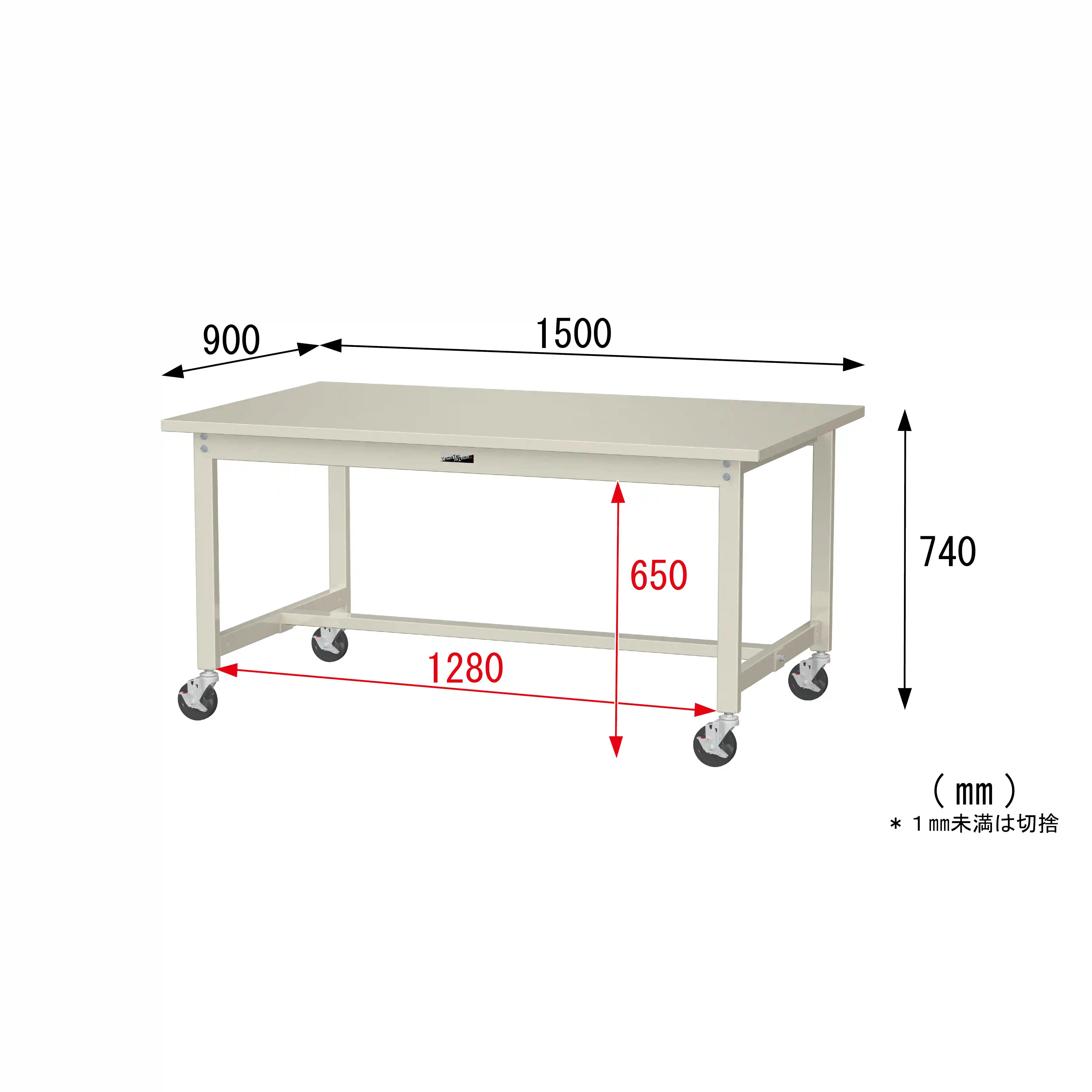 300シリーズ 移動式 H740mm