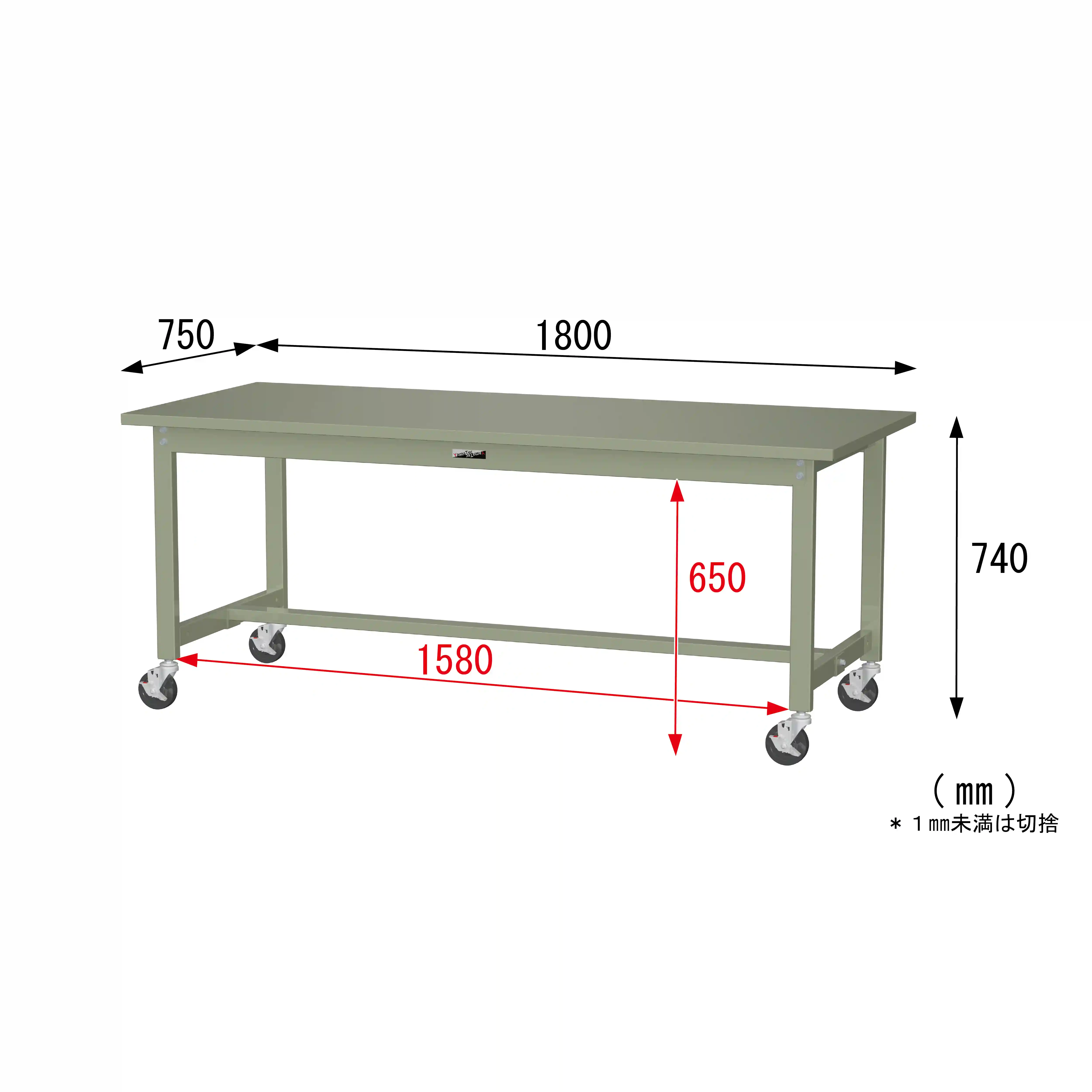 300シリーズ 移動式 H740mm